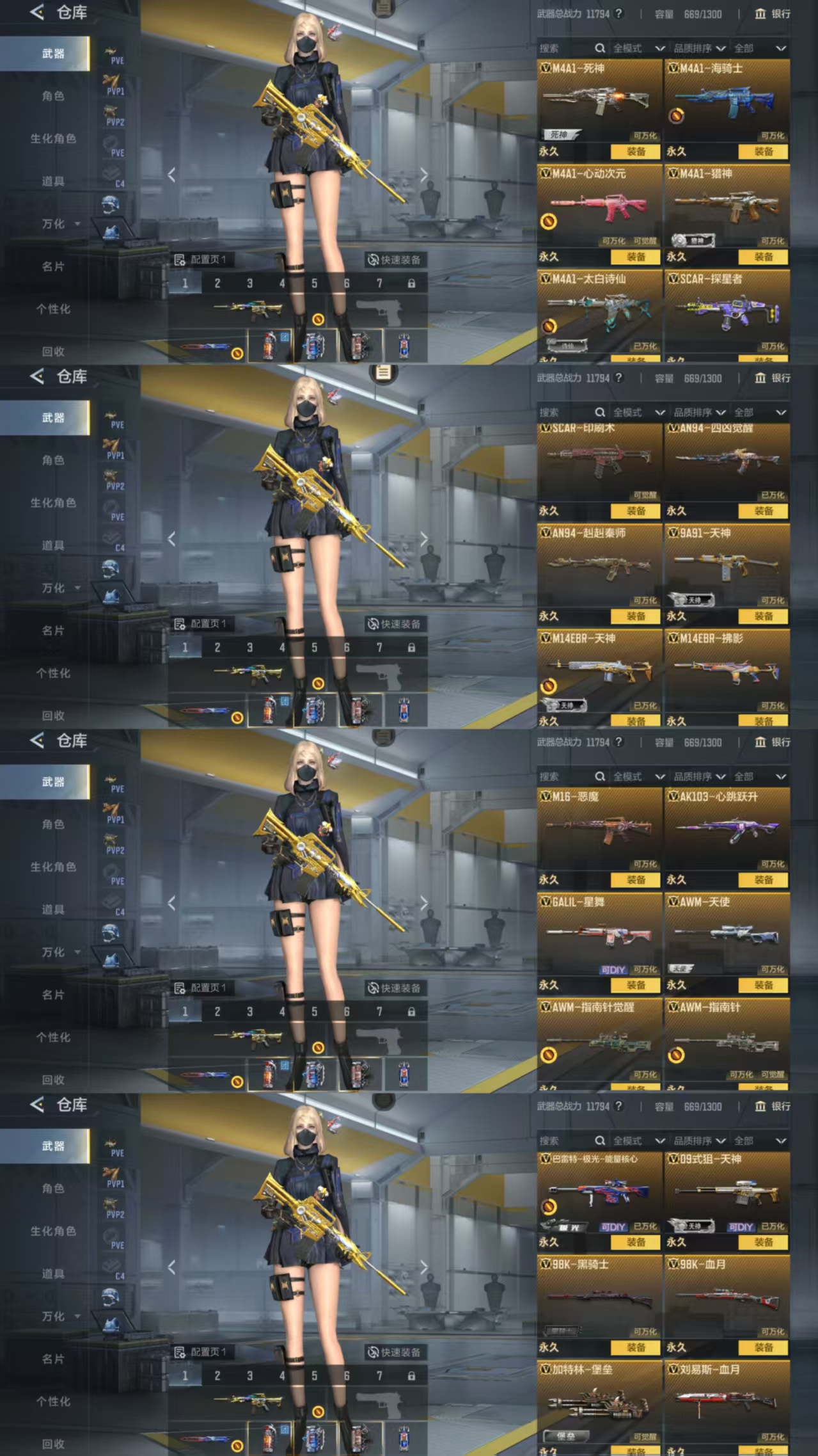 PX_2576604-安卓Q【可二次】V5-79V1王者【套装(仅含主武器副武器刀)】毁灭套 木兰套 冰锋套 【王者武器】王者之魄 【主武器】M200-幻神 巴雷特-定军-一战扬威 AK