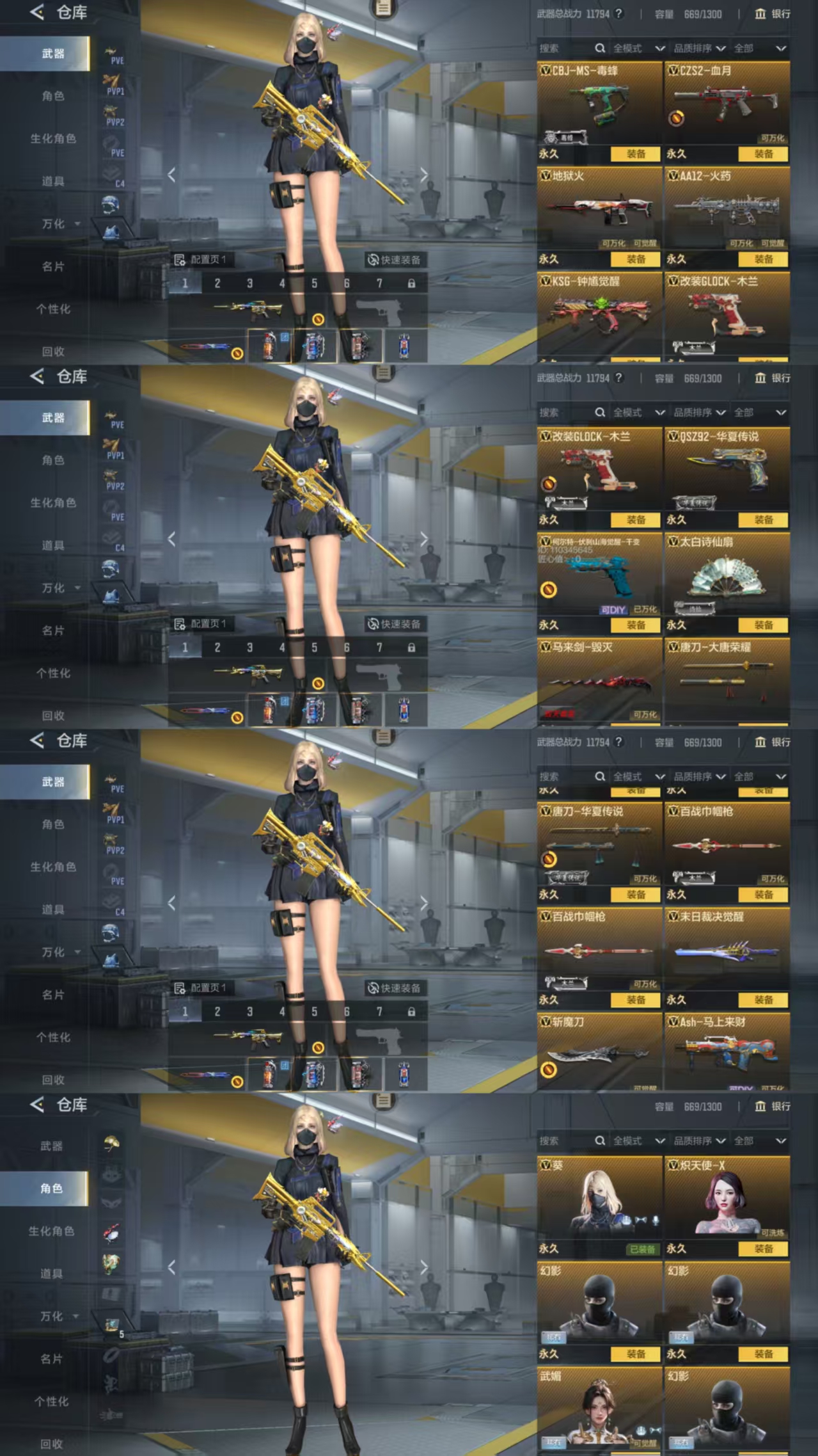 PX_2576604-安卓Q【可二次】V5-79V1王者【套装(仅含主武器副武器刀)】毁灭套 木兰套 冰锋套 【王者武器】王者之魄 【主武器】M200-幻神 巴雷特-定军-一战扬威 AK