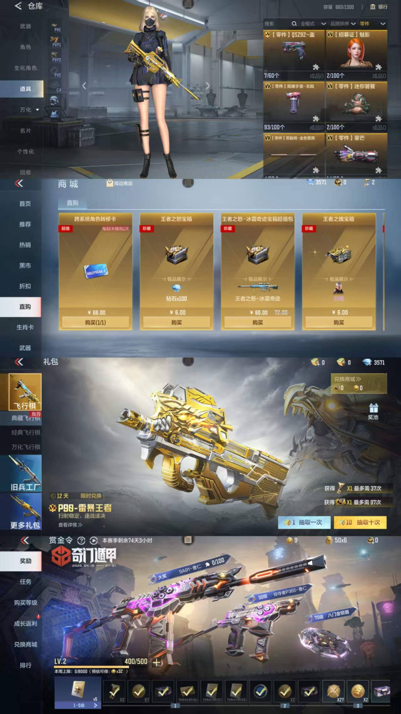 PX_2576604-安卓Q【可二次】V5-79V1王者【套装(仅含主武器副武器刀)】毁灭套 木兰套 冰锋套 【王者武器】王者之魄 【主武器】M200-幻神 巴雷特-定军-一战扬威 AK