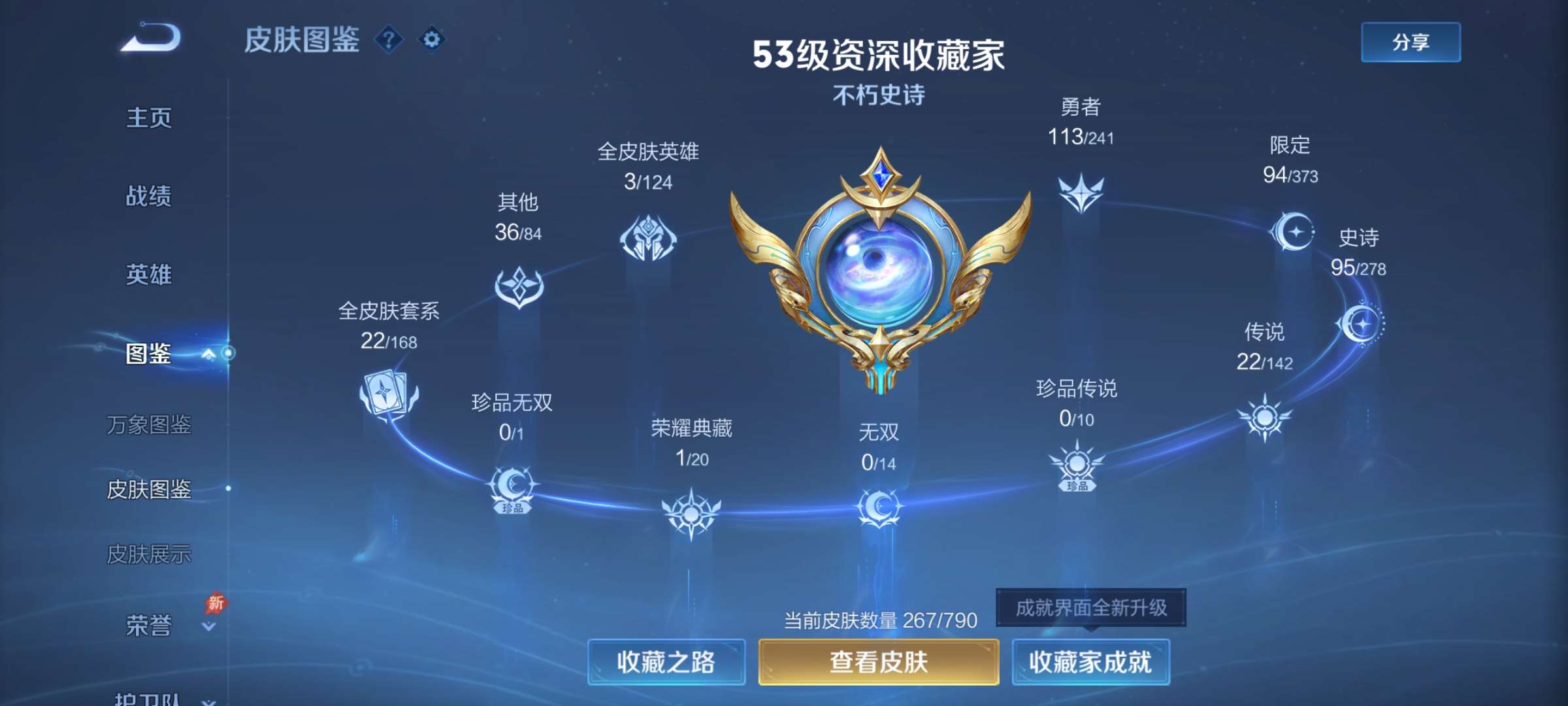 WZQM4375945王者荣耀账号详情图3 WZQM4375945王者荣耀账号详情图3