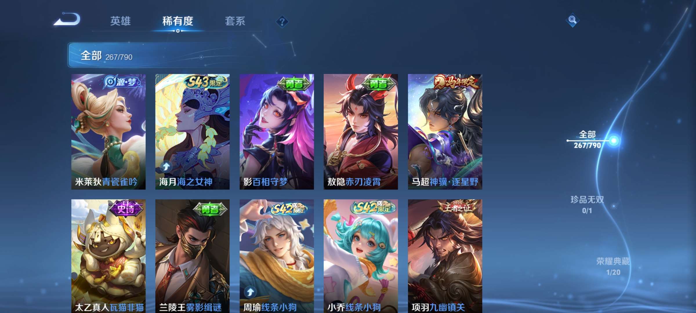 WZQM4375945王者荣耀账号详情图5 WZQM4375945王者荣耀账号详情图5