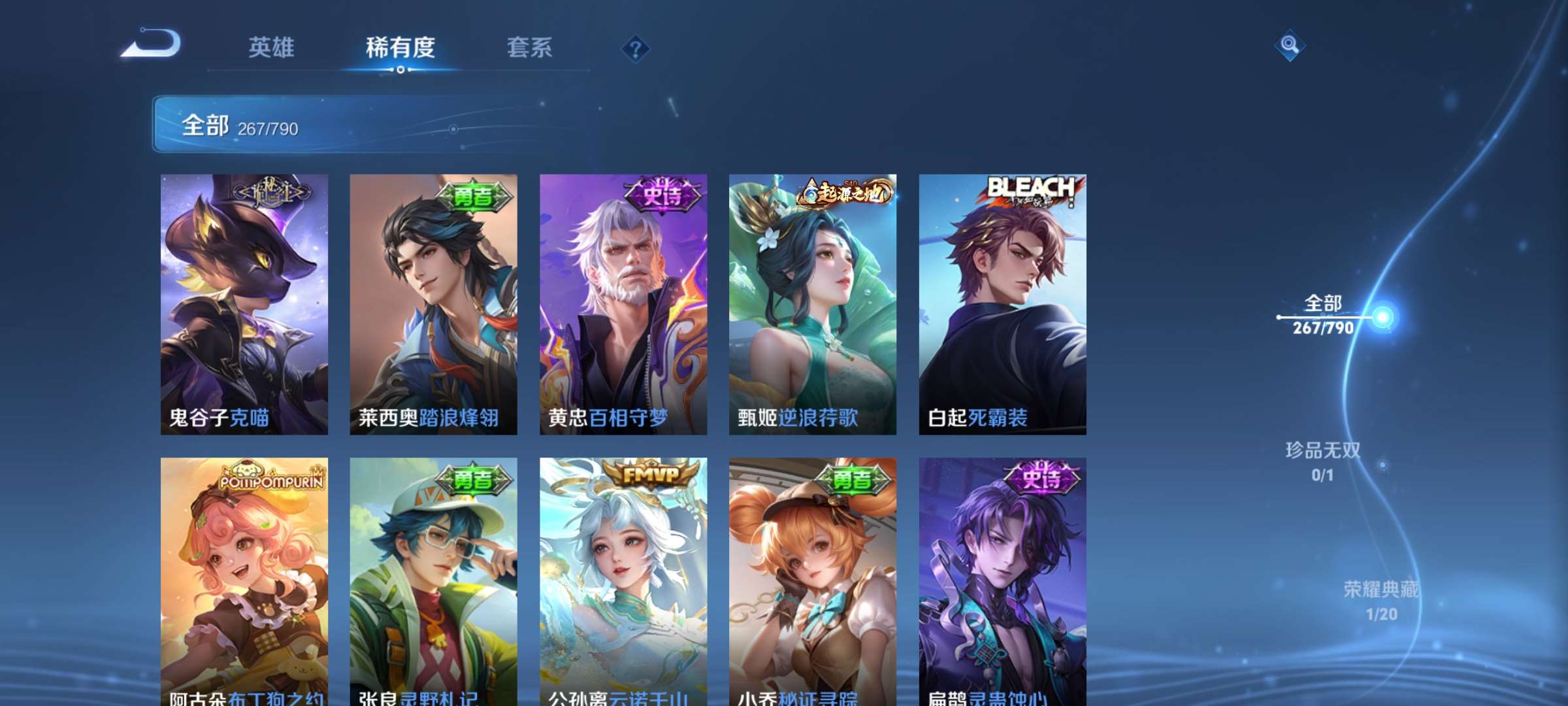 WZQM4375945王者荣耀账号详情图7 WZQM4375945王者荣耀账号详情图7