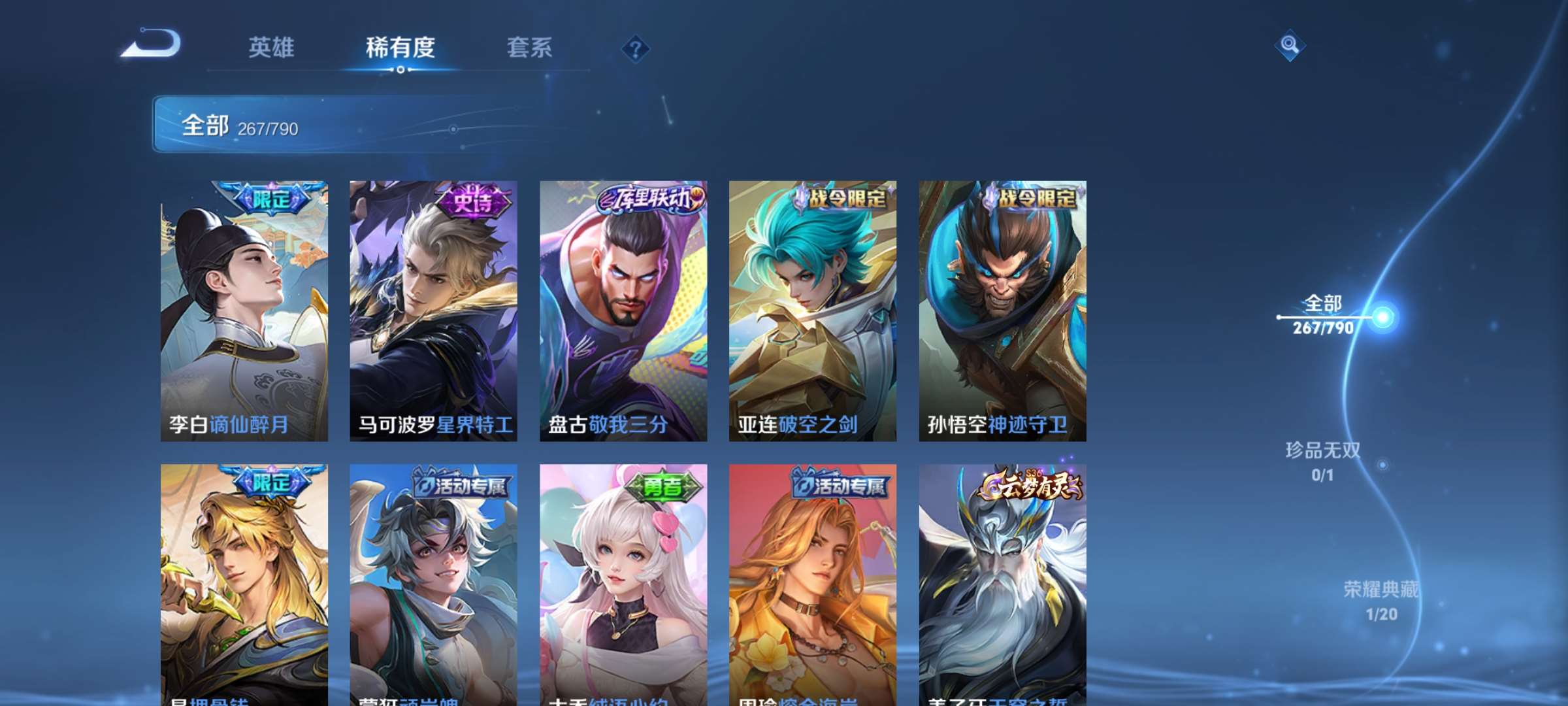 WZQM4375945王者荣耀账号详情图9 WZQM4375945王者荣耀账号详情图9
