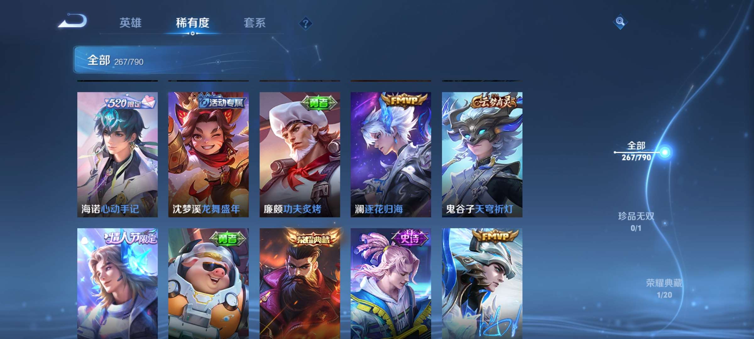 WZQM4375945王者荣耀账号详情图10 WZQM4375945王者荣耀账号详情图10