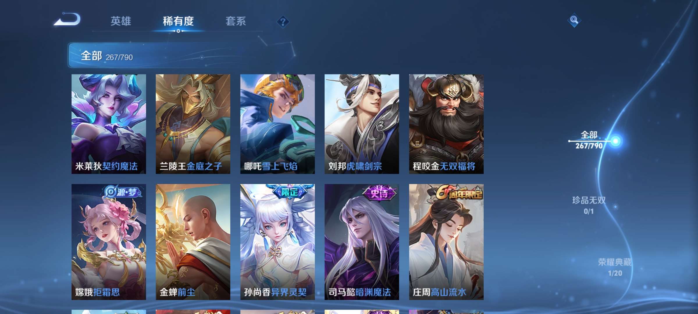 WZQM4375945王者荣耀账号详情图11 WZQM4375945王者荣耀账号详情图11