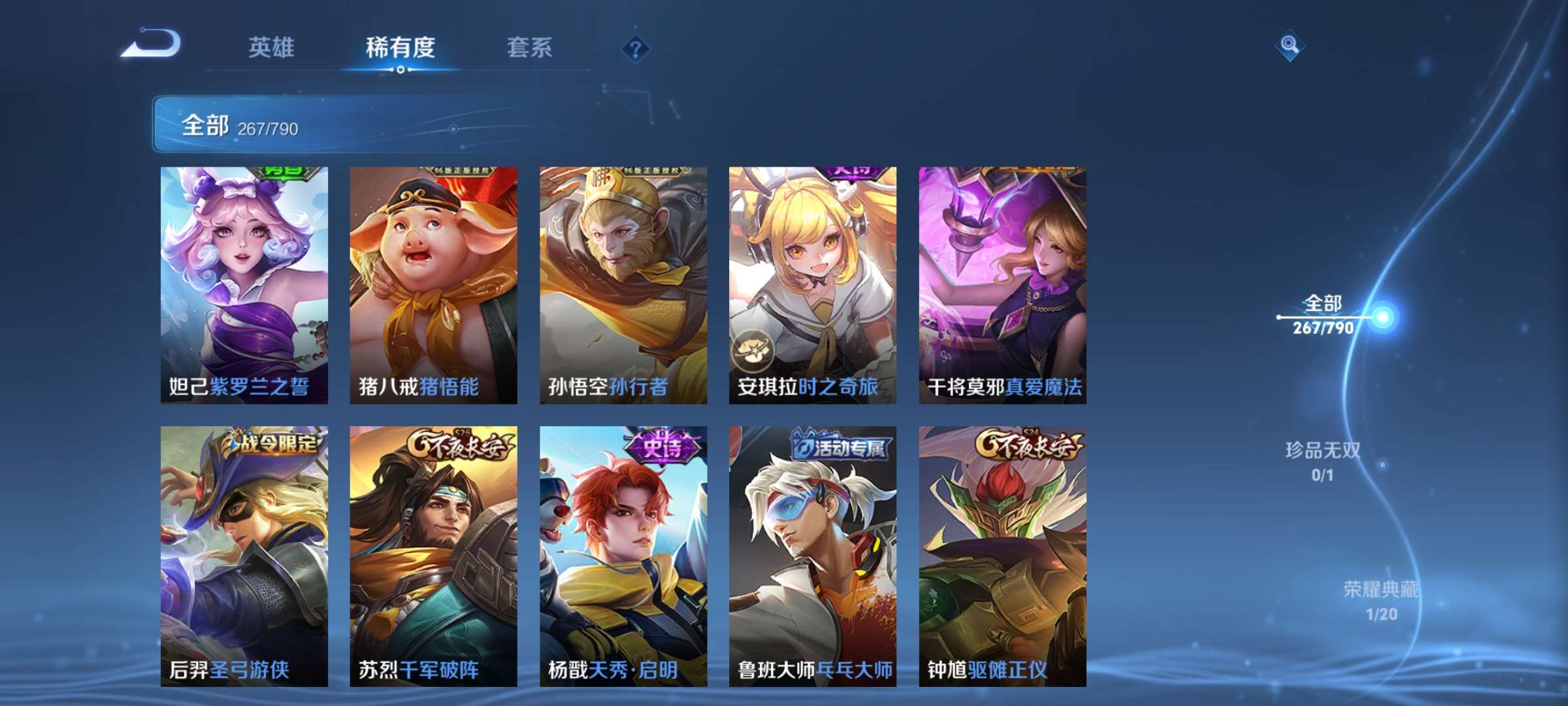 WZQM4375945王者荣耀账号详情图12 WZQM4375945王者荣耀账号详情图12