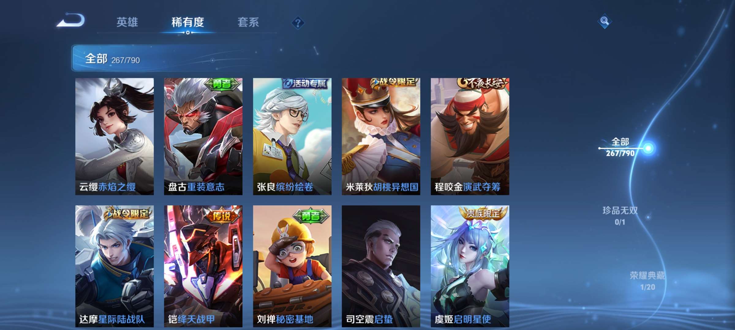 WZQM4375945王者荣耀账号详情图13 WZQM4375945王者荣耀账号详情图13