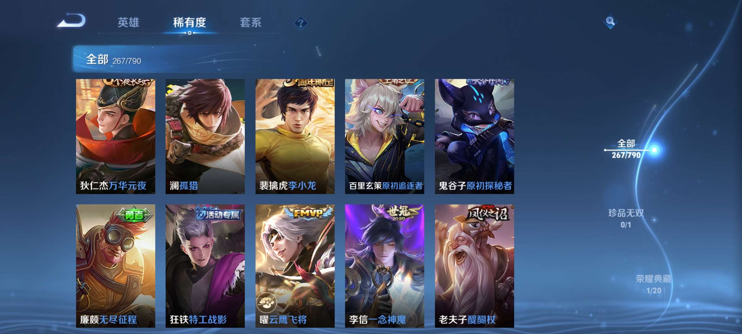 WZQM4375945王者荣耀账号详情图14 WZQM4375945王者荣耀账号详情图14