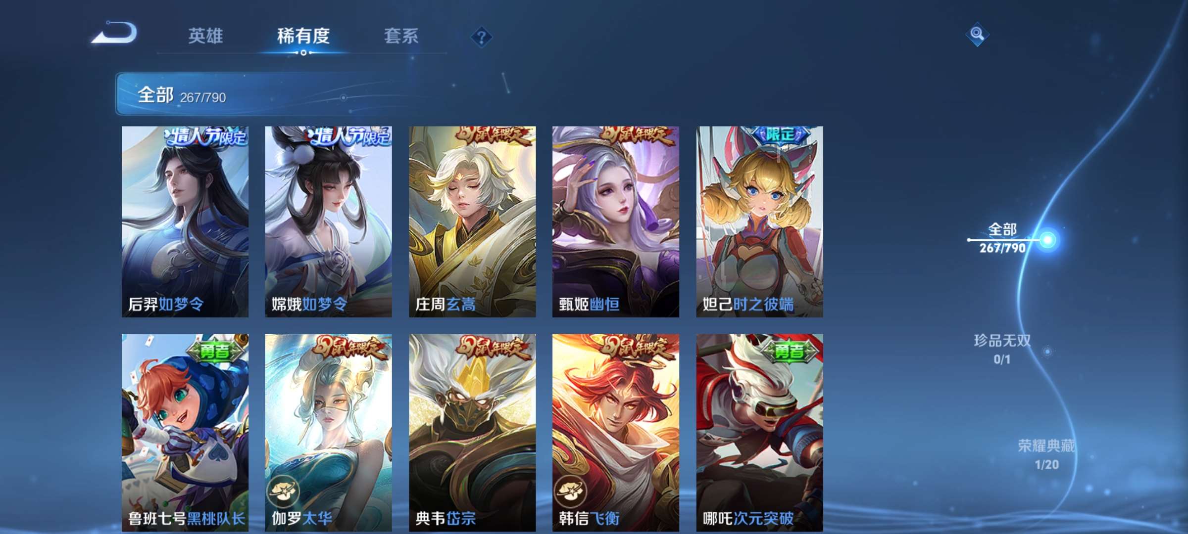 WZQM4375945王者荣耀账号详情图16 WZQM4375945王者荣耀账号详情图16