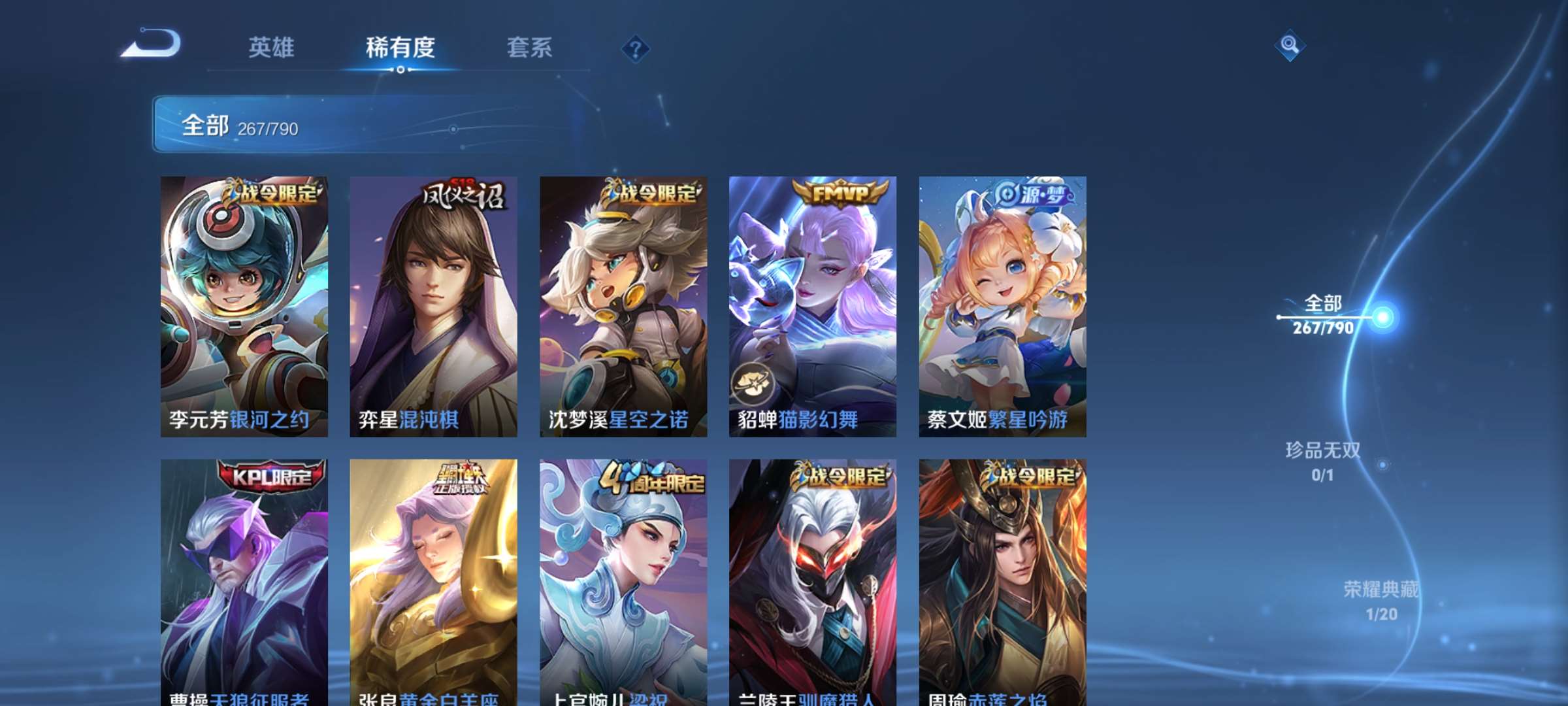 WZQM4375945王者荣耀账号详情图17 WZQM4375945王者荣耀账号详情图17