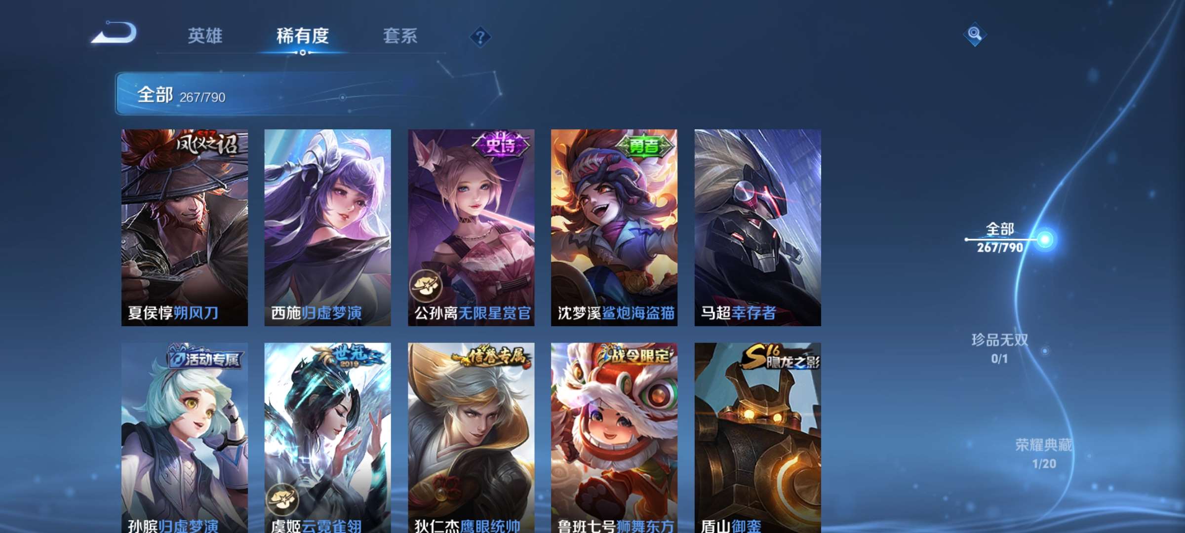 WZQM4375945王者荣耀账号详情图18 WZQM4375945王者荣耀账号详情图18