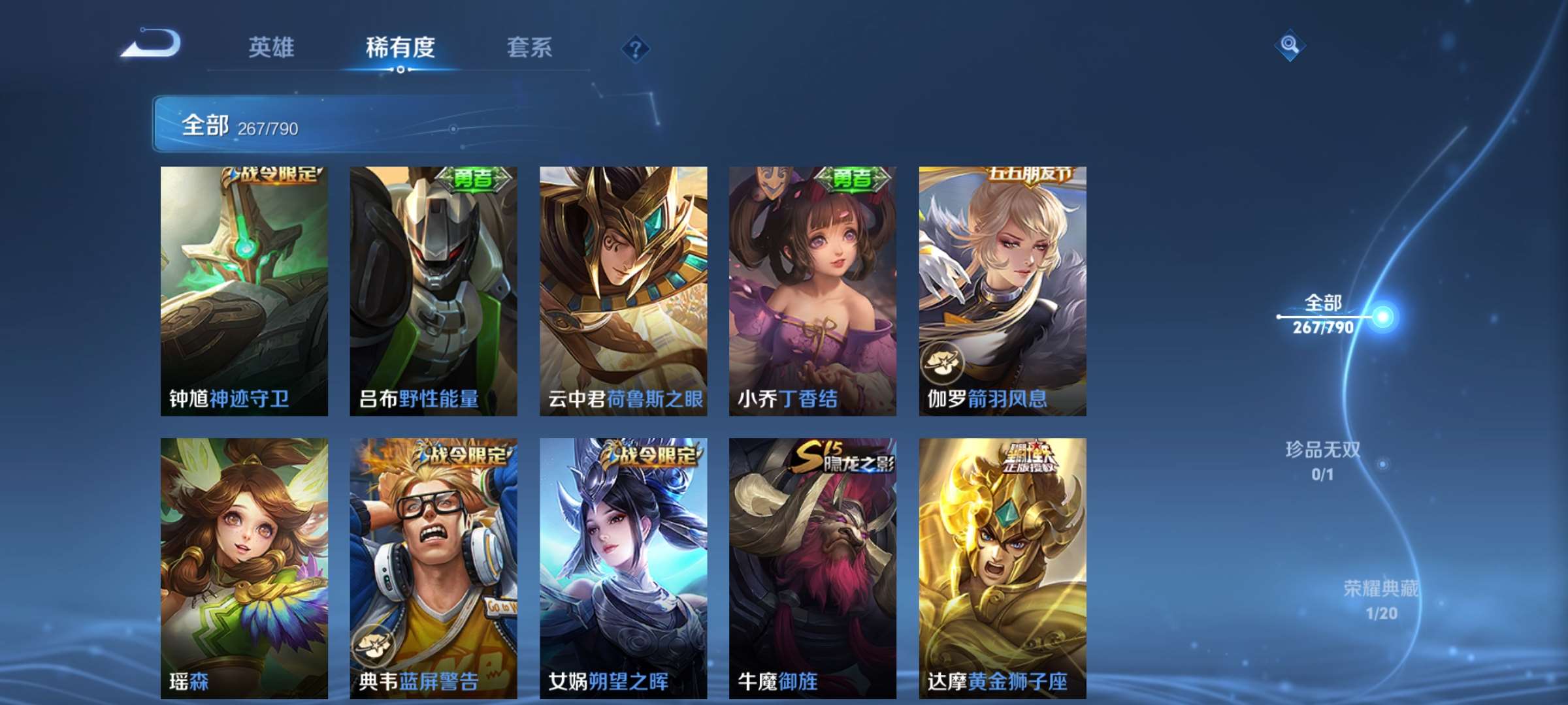 WZQM4375945王者荣耀账号详情图19 WZQM4375945王者荣耀账号详情图19