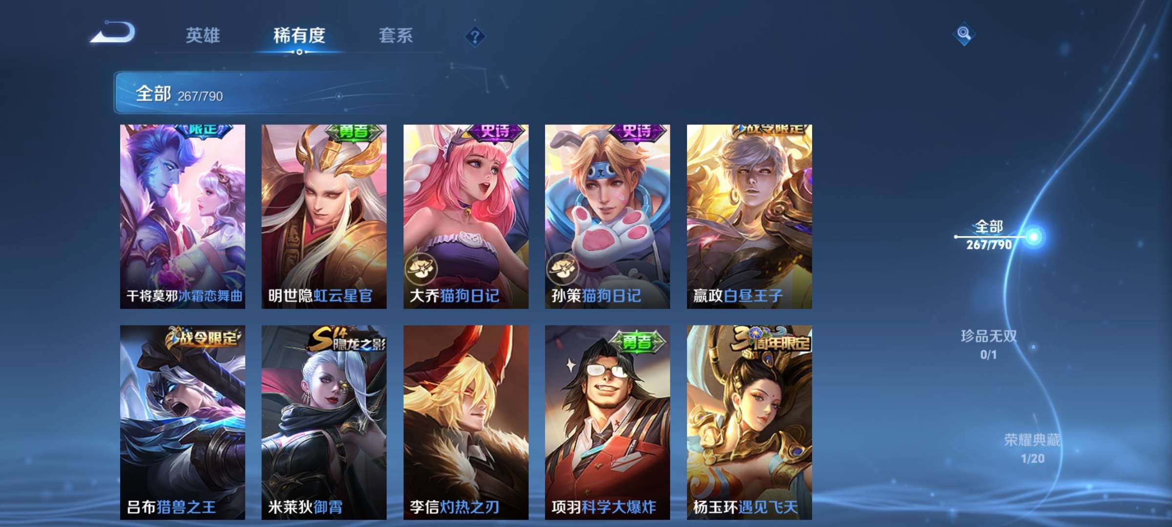 WZQM4375945王者荣耀账号详情图20 WZQM4375945王者荣耀账号详情图20