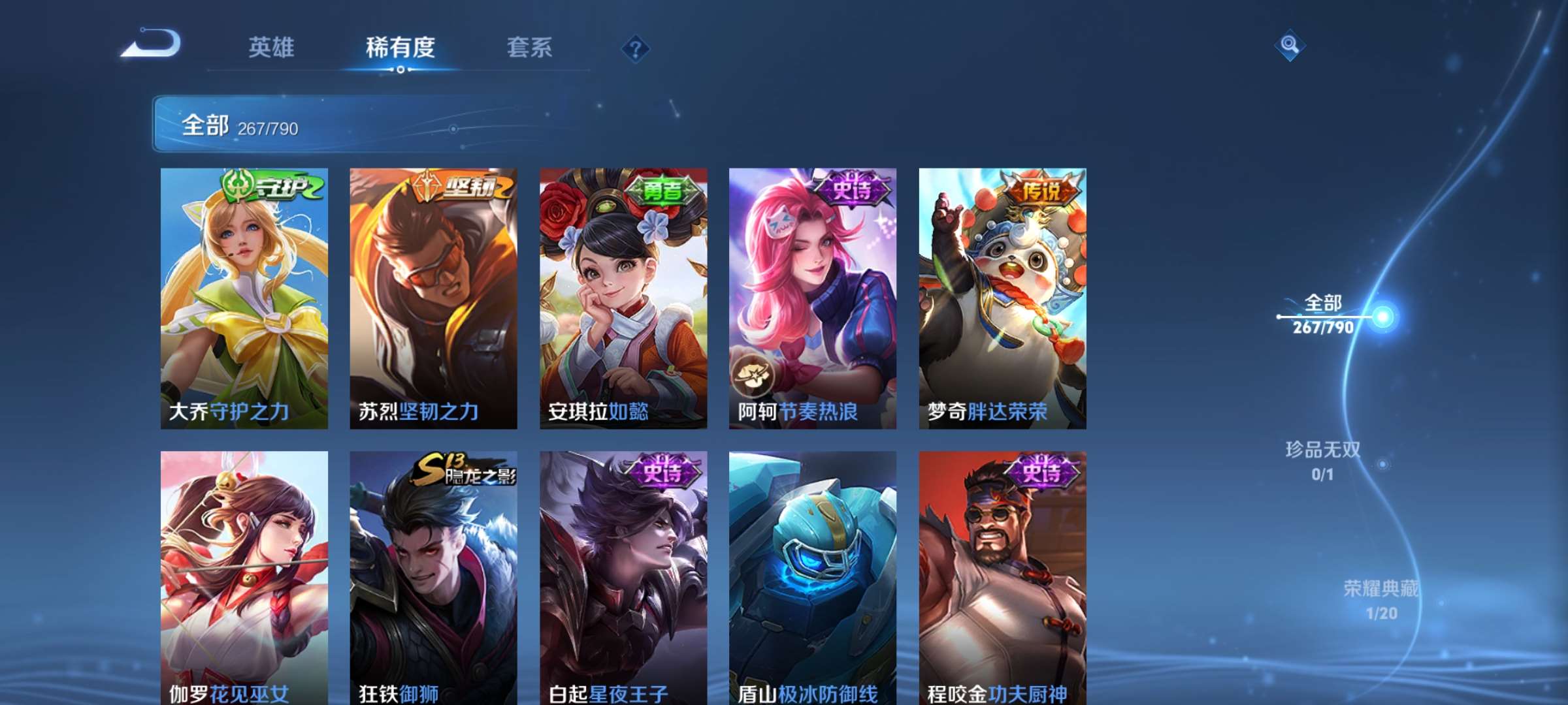 WZQM4375945王者荣耀账号详情图21 WZQM4375945王者荣耀账号详情图21