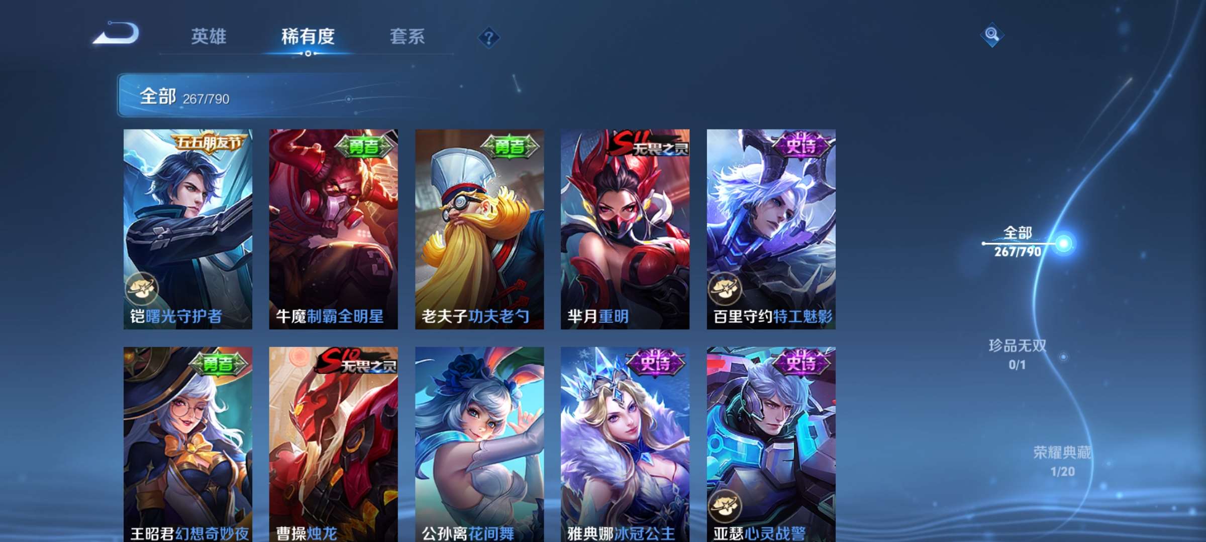 WZQM4375945王者荣耀账号详情图23 WZQM4375945王者荣耀账号详情图23