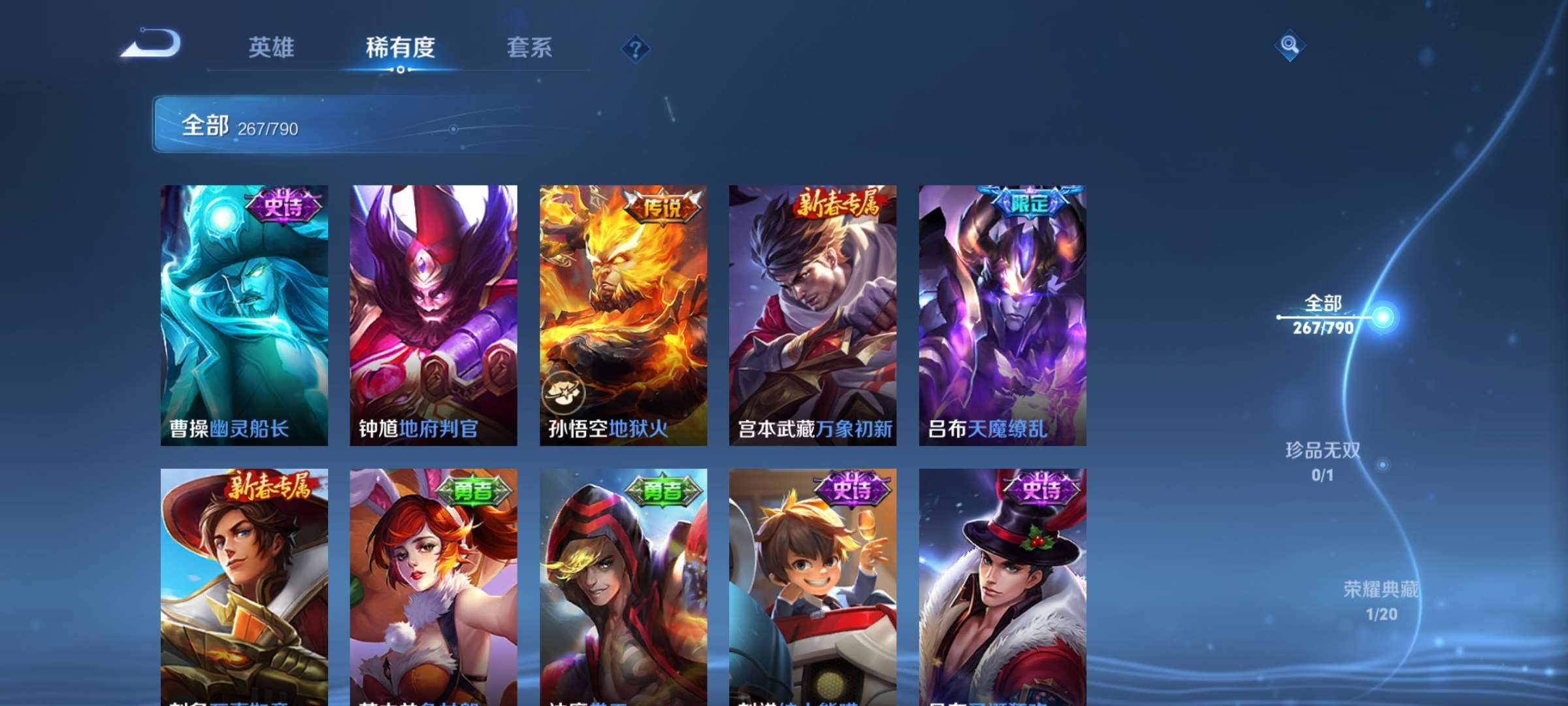 WZQM4375945王者荣耀账号详情图27 WZQM4375945王者荣耀账号详情图27