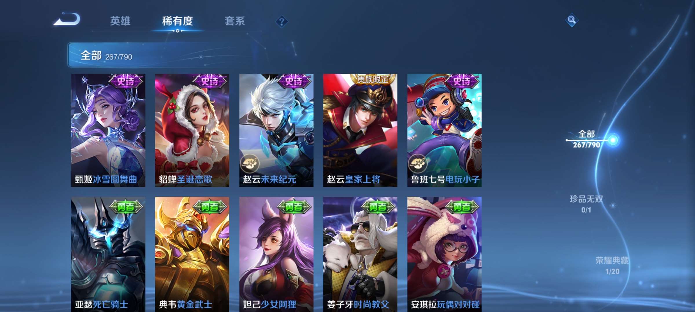 WZQM4375945王者荣耀账号详情图29 WZQM4375945王者荣耀账号详情图29