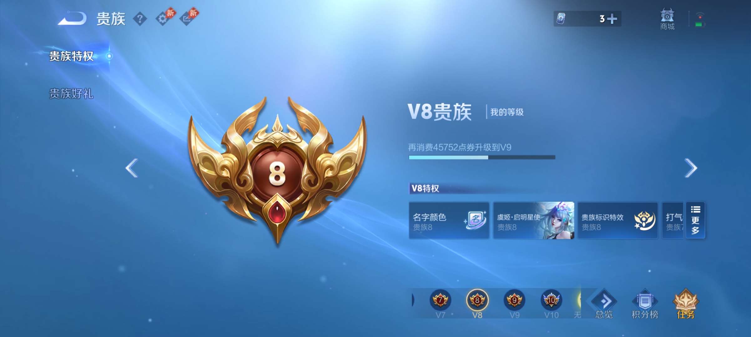 WZQM4375945王者荣耀账号详情图32 WZQM4375945王者荣耀账号详情图32