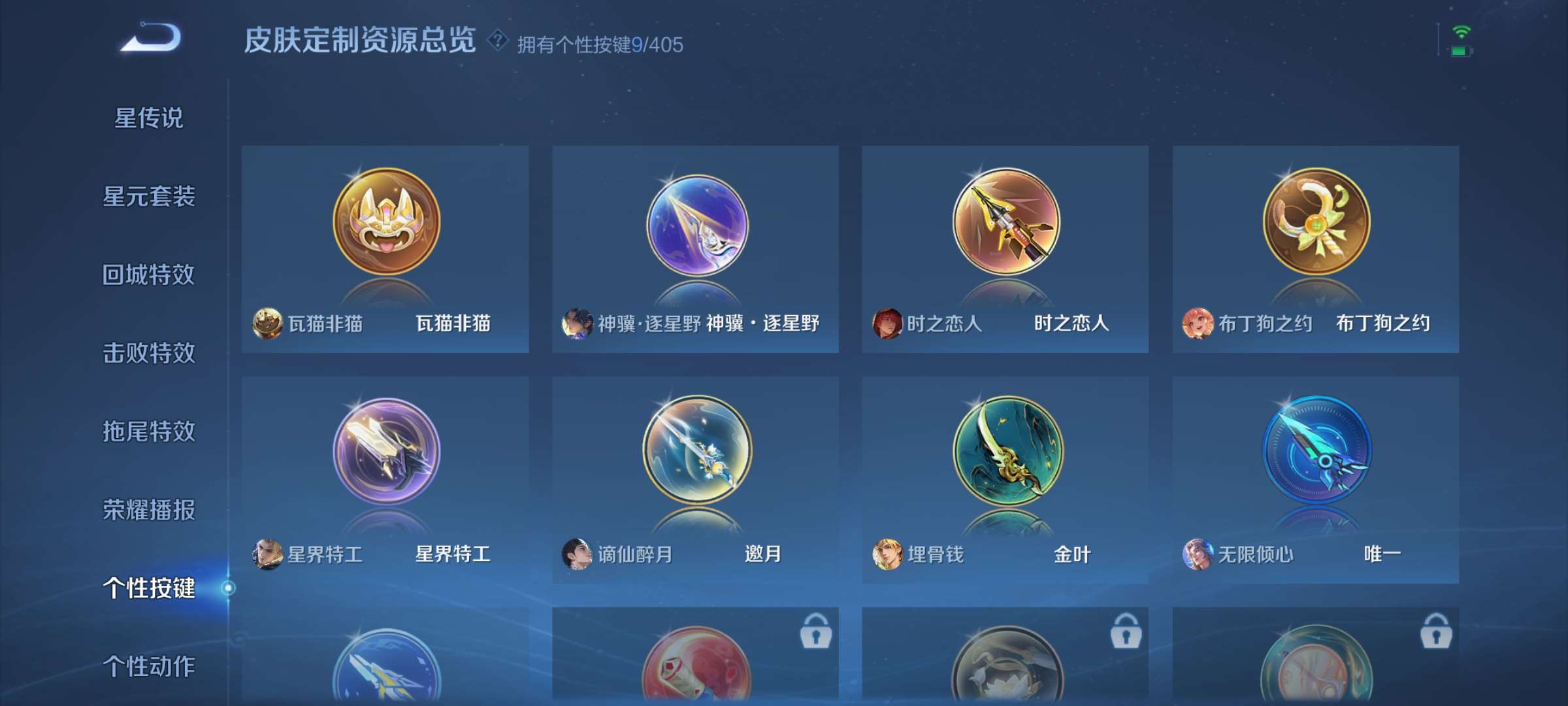 WZQM4375945王者荣耀账号详情图34 WZQM4375945王者荣耀账号详情图34