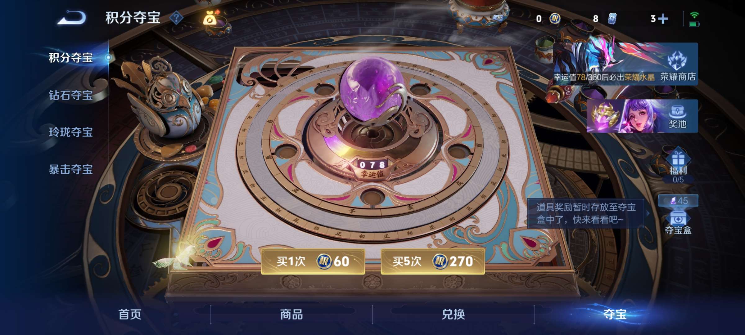 WZQM4375945王者荣耀账号详情图35 WZQM4375945王者荣耀账号详情图35