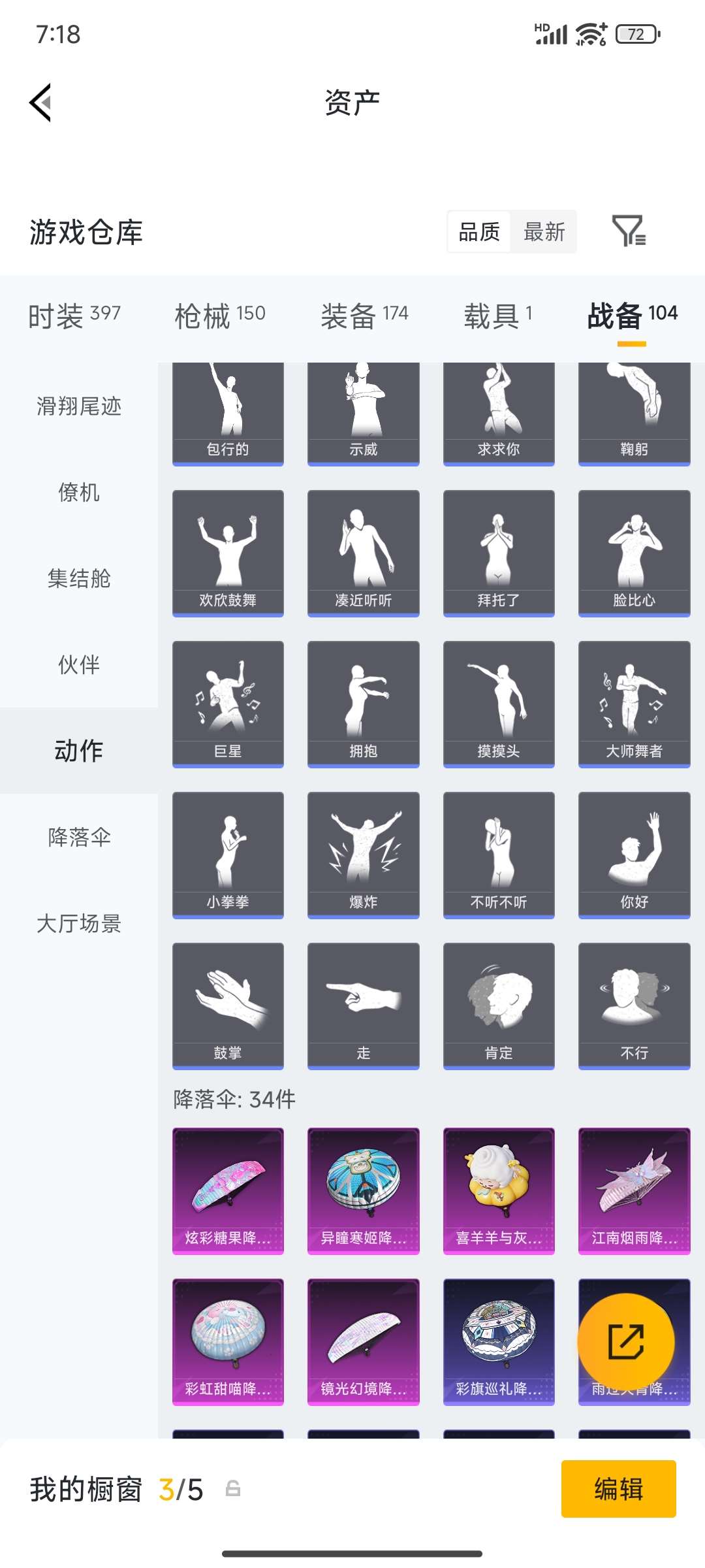 HPPX4249060和平精英账号详情图50 HPPX4249060和平精英账号详情图50