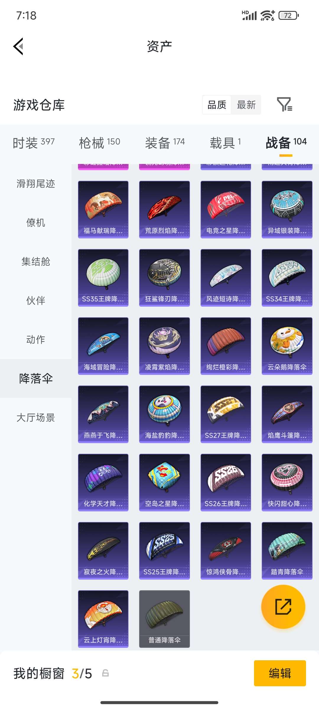 HPPX4249060和平精英账号详情图51 HPPX4249060和平精英账号详情图51