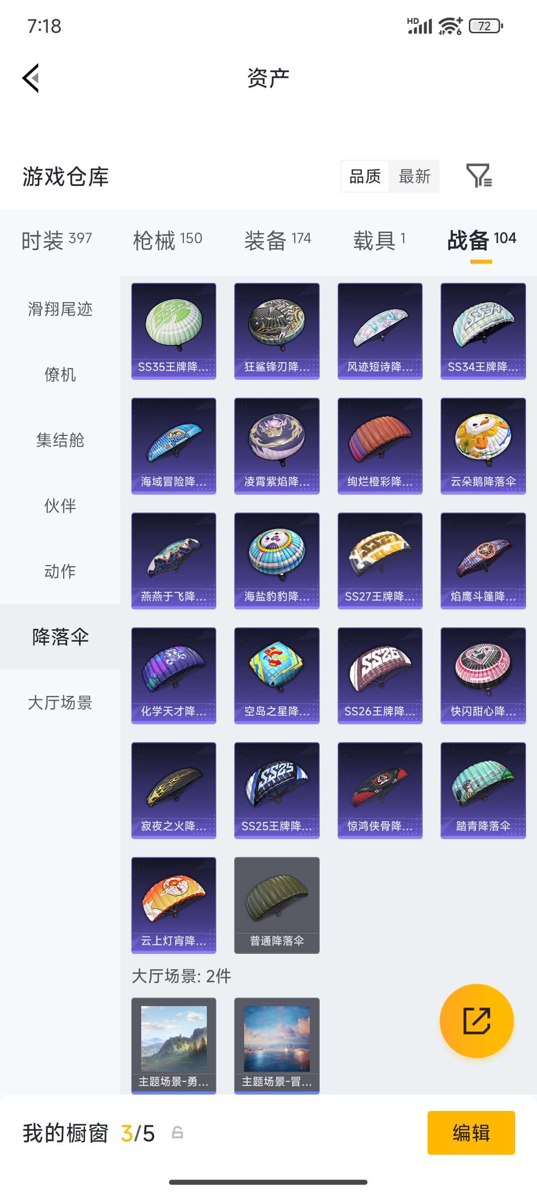 HPPX4249060和平精英账号详情图52 HPPX4249060和平精英账号详情图52