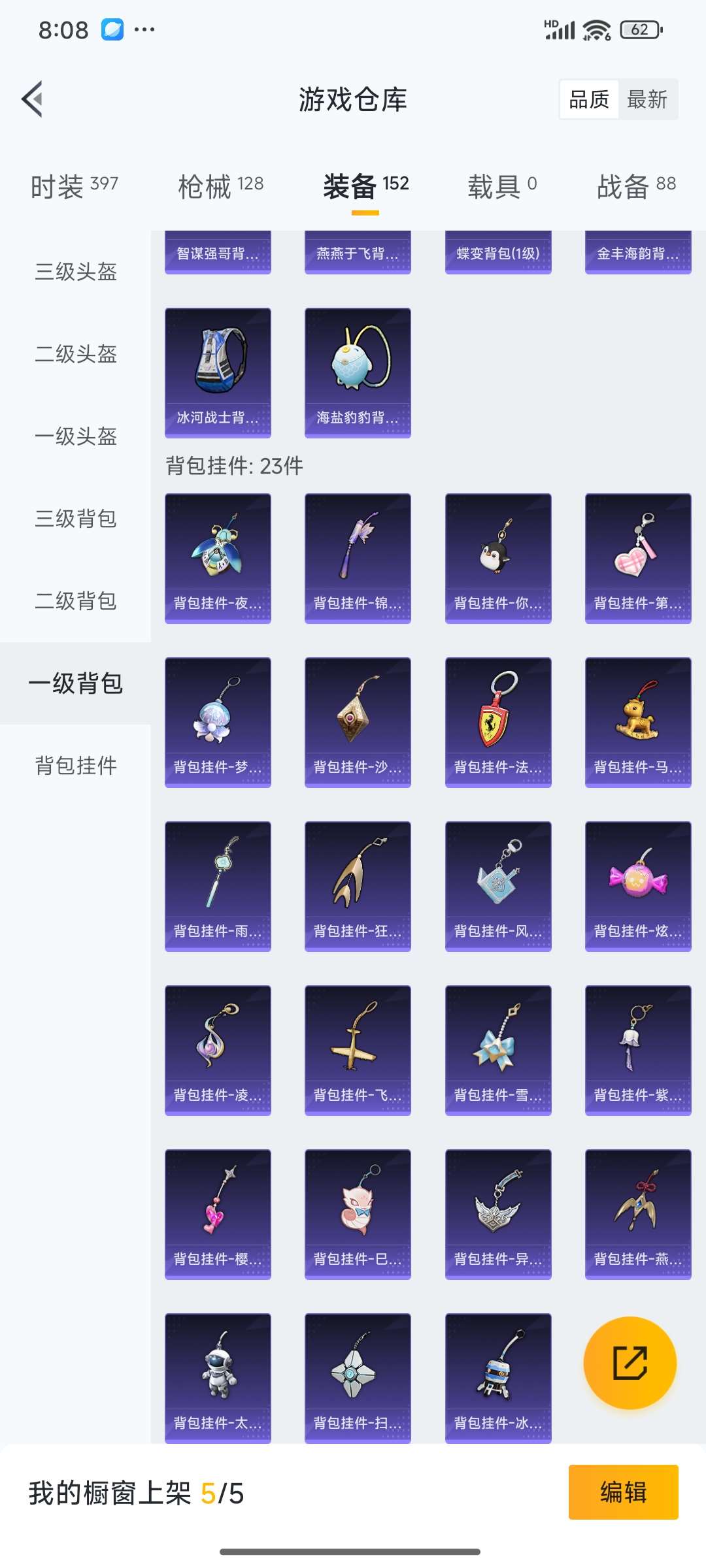 HPPX4249059和平精英账号详情图50 HPPX4249059和平精英账号详情图50