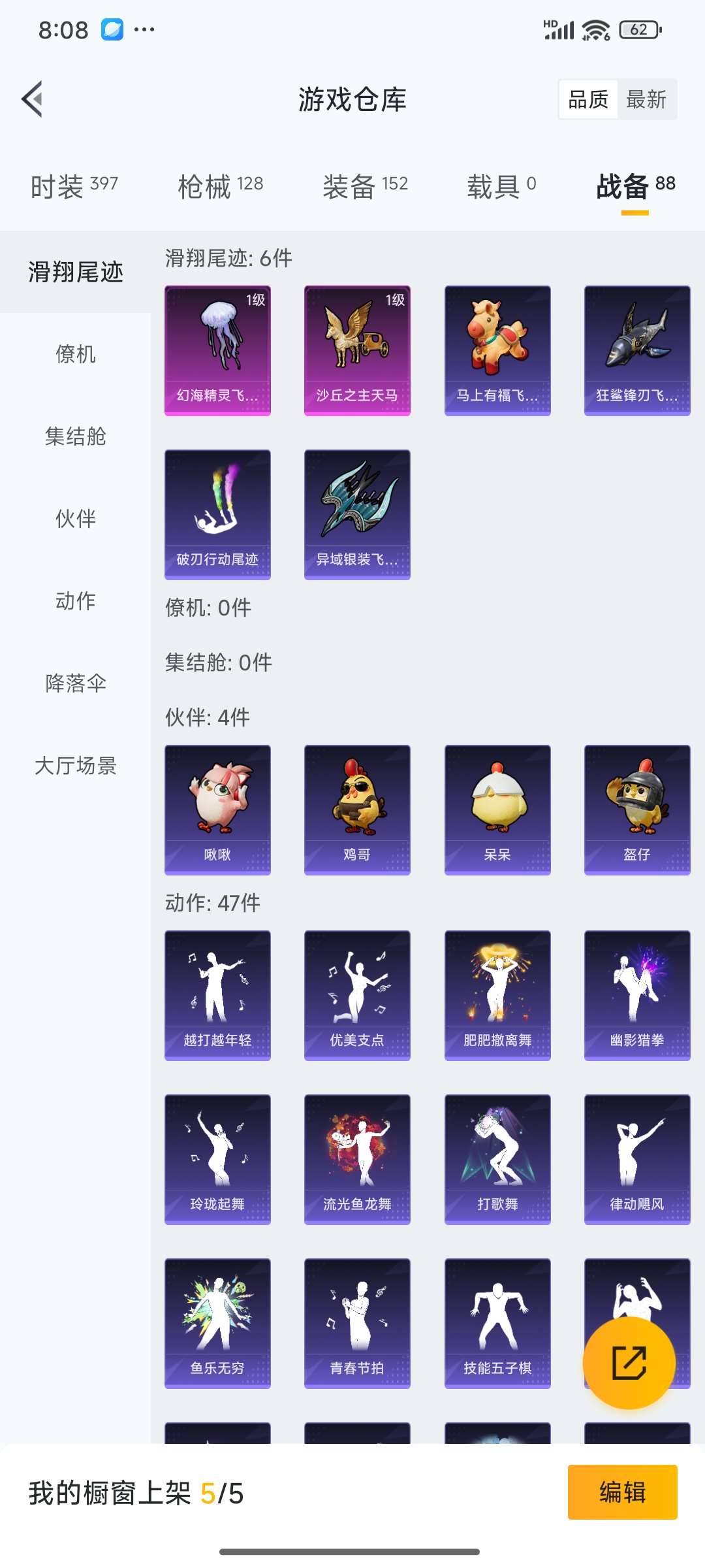 HPPX4249059和平精英账号详情图51 HPPX4249059和平精英账号详情图51