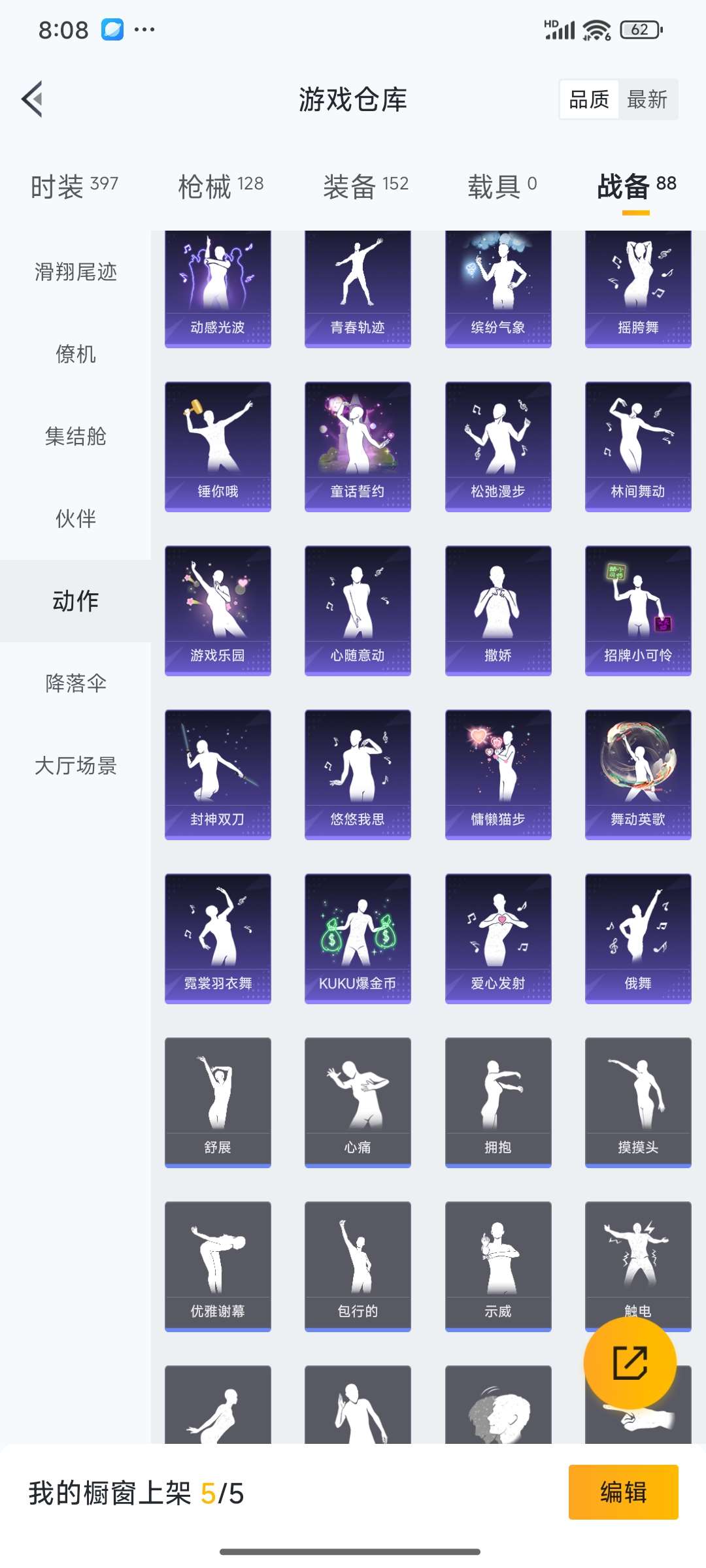 HPPX4249059和平精英账号详情图52 HPPX4249059和平精英账号详情图52