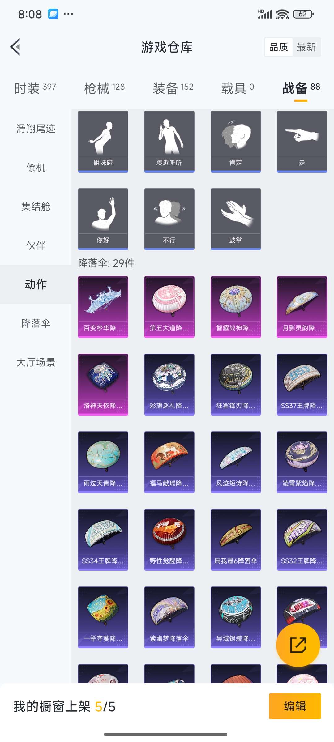 HPPX4249059和平精英账号详情图53 HPPX4249059和平精英账号详情图53