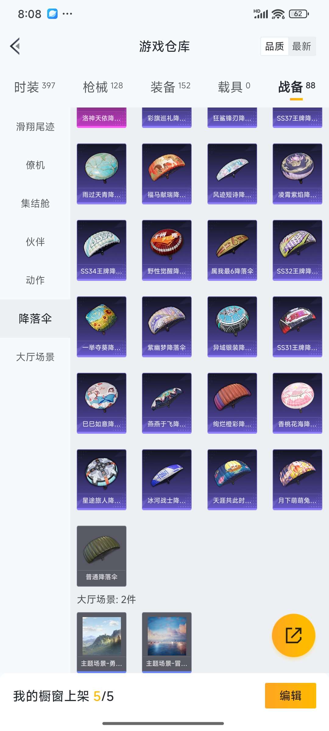 HPPX4249059和平精英账号详情图54 HPPX4249059和平精英账号详情图54