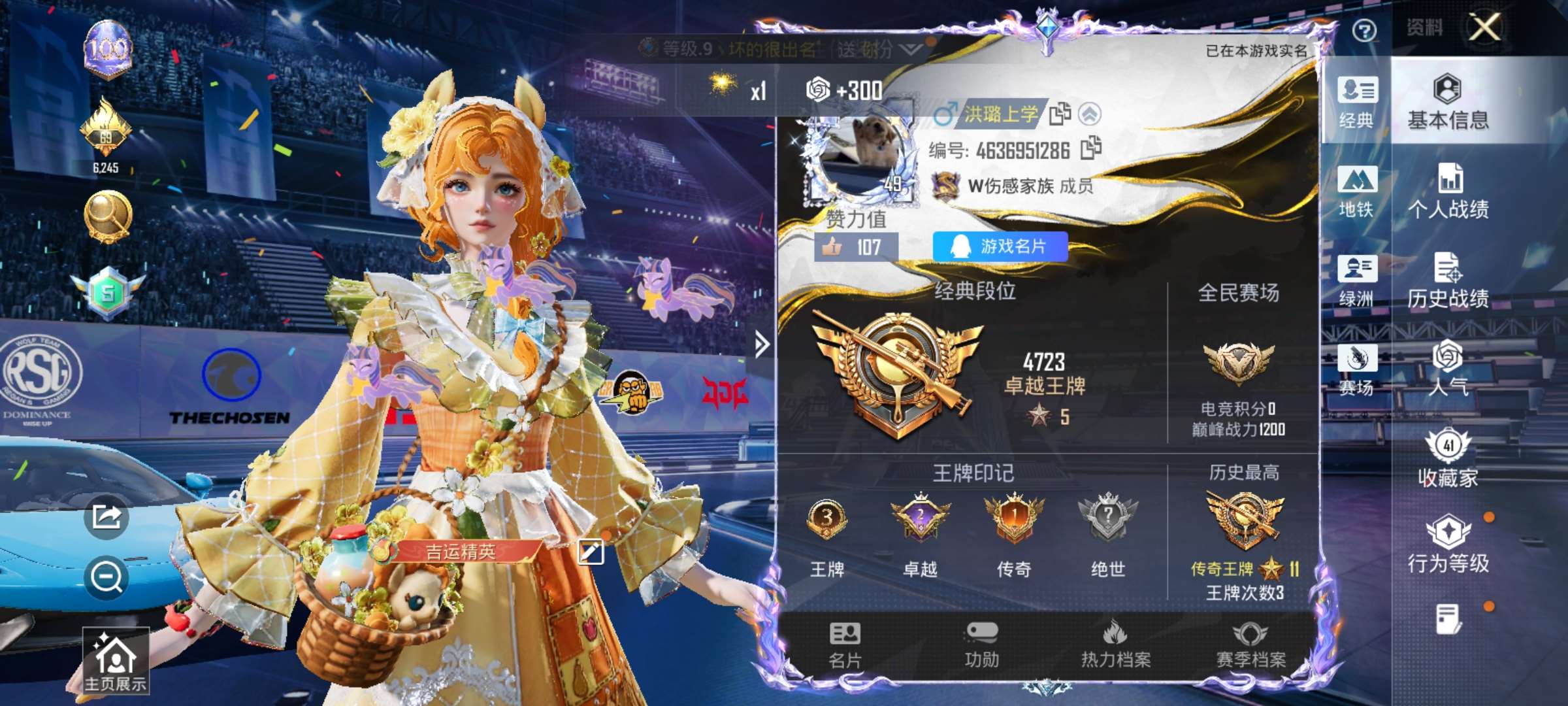 账号详情图片