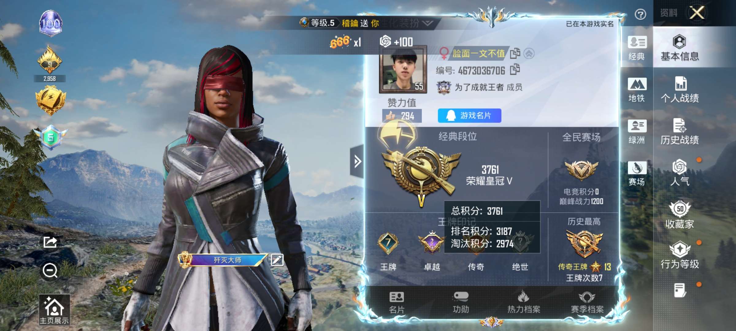账号详情图片