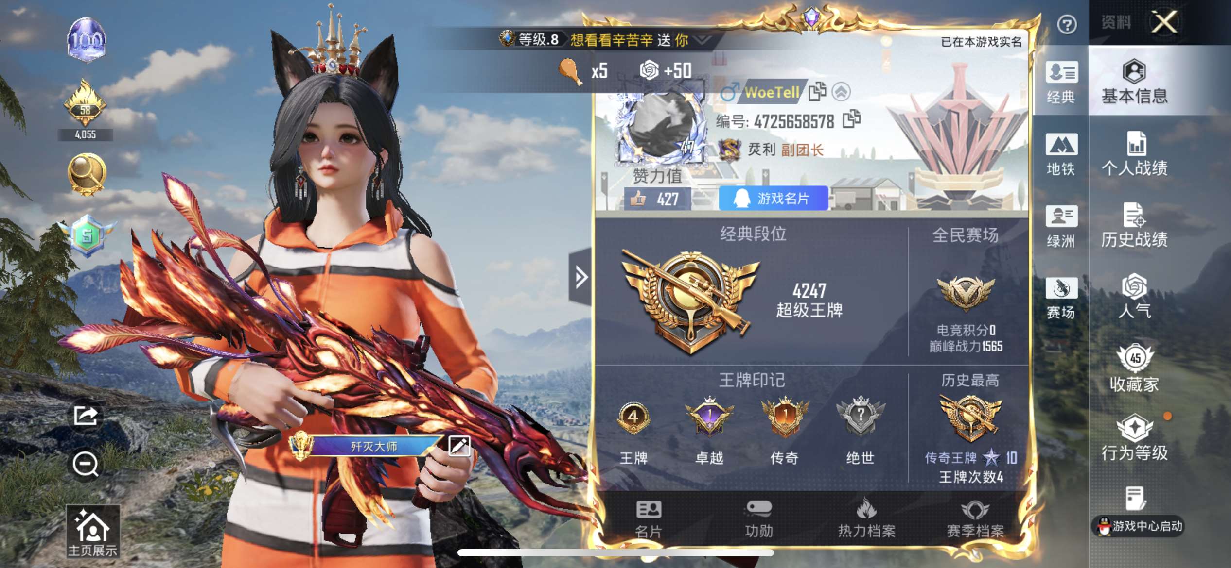 账号详情图片