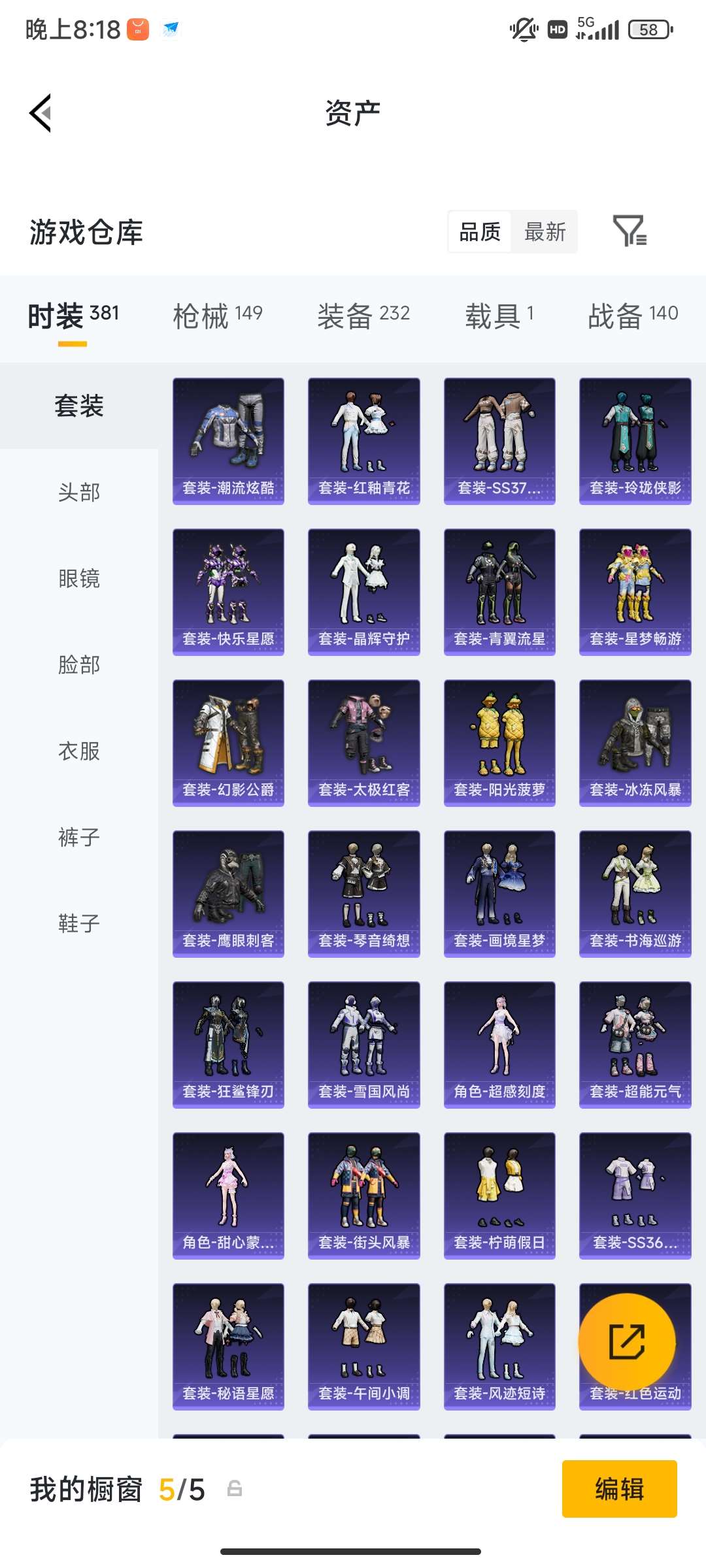 HPQM4234981和平精英账号详情图18 HPQM4234981和平精英账号详情图18