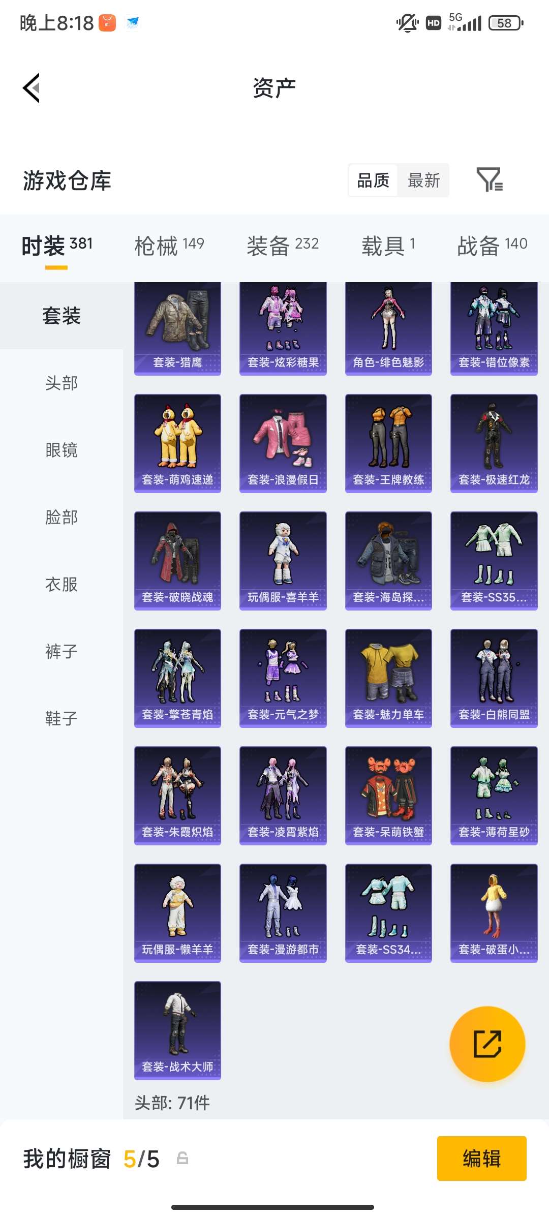 HPQM4234981和平精英账号详情图19 HPQM4234981和平精英账号详情图19
