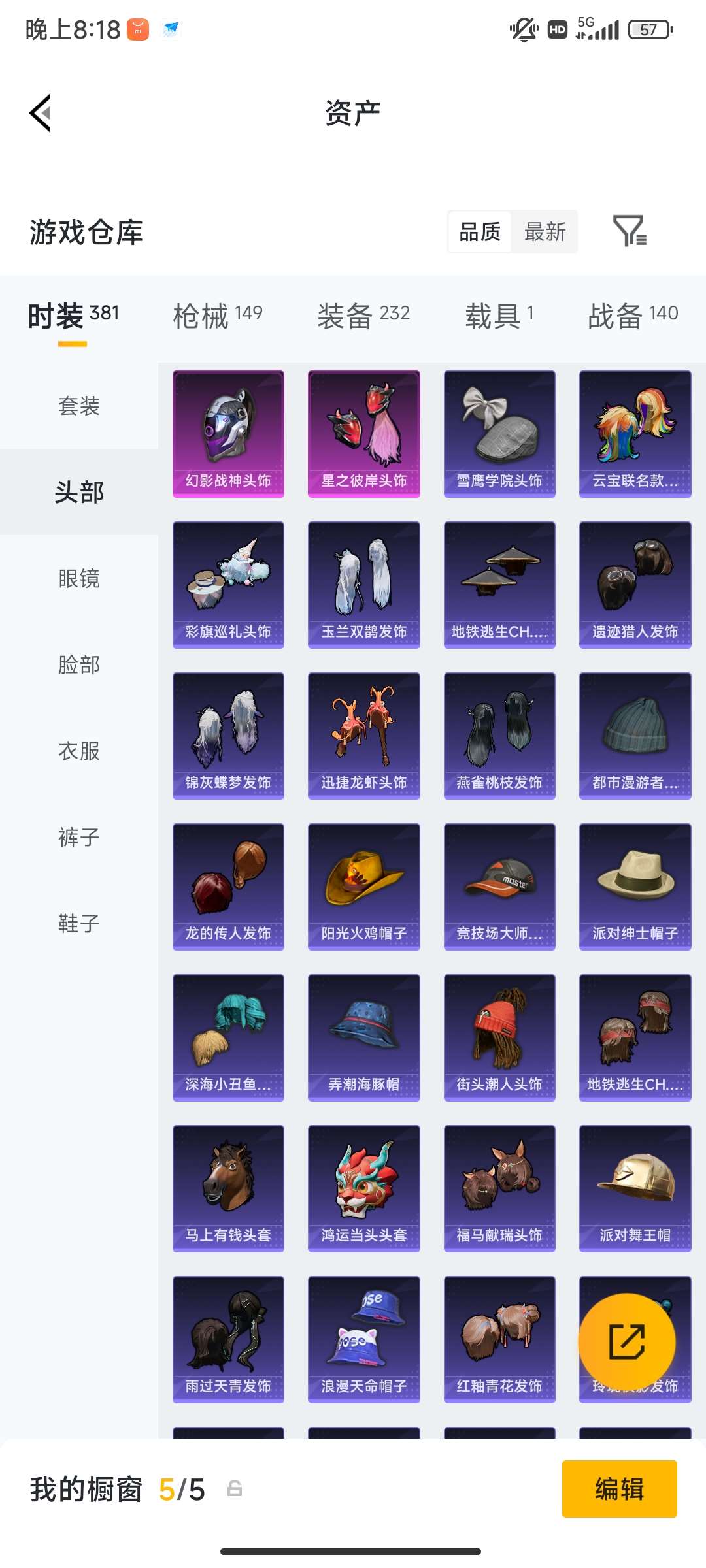 HPQM4234981和平精英账号详情图20 HPQM4234981和平精英账号详情图20