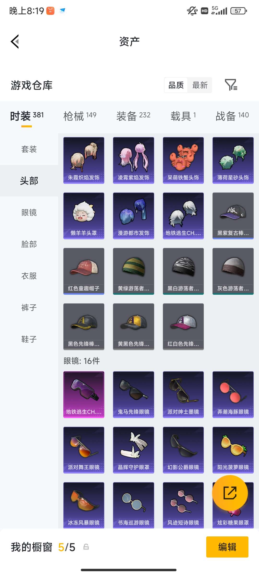 HPQM4234981和平精英账号详情图22 HPQM4234981和平精英账号详情图22