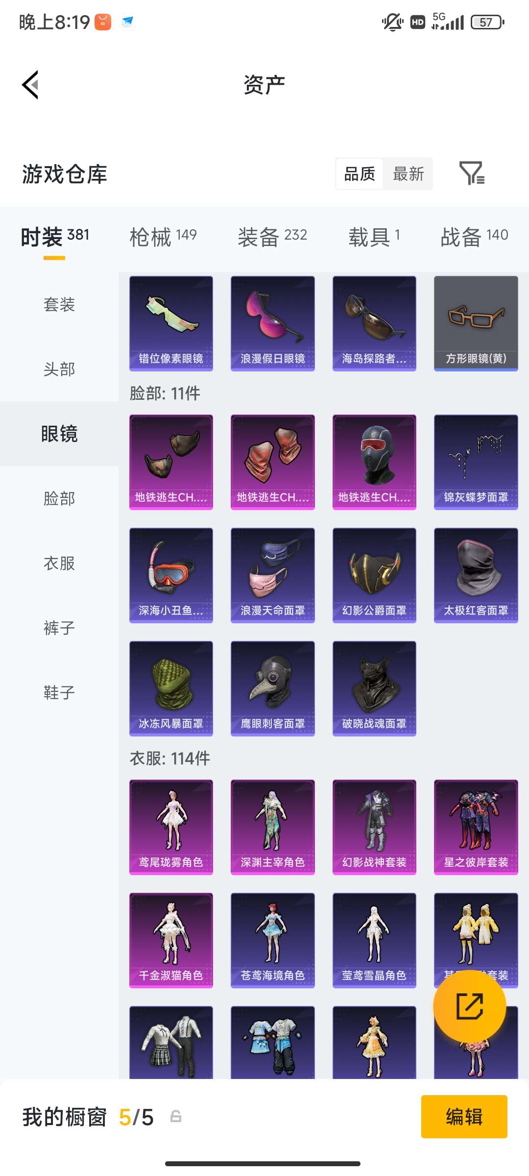 HPQM4234981和平精英账号详情图23 HPQM4234981和平精英账号详情图23