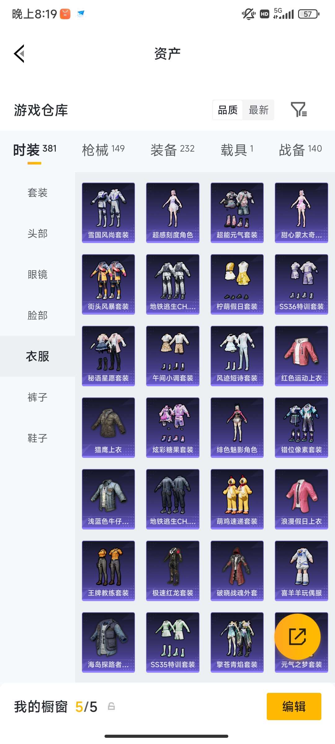 HPQM4234981和平精英账号详情图26 HPQM4234981和平精英账号详情图26