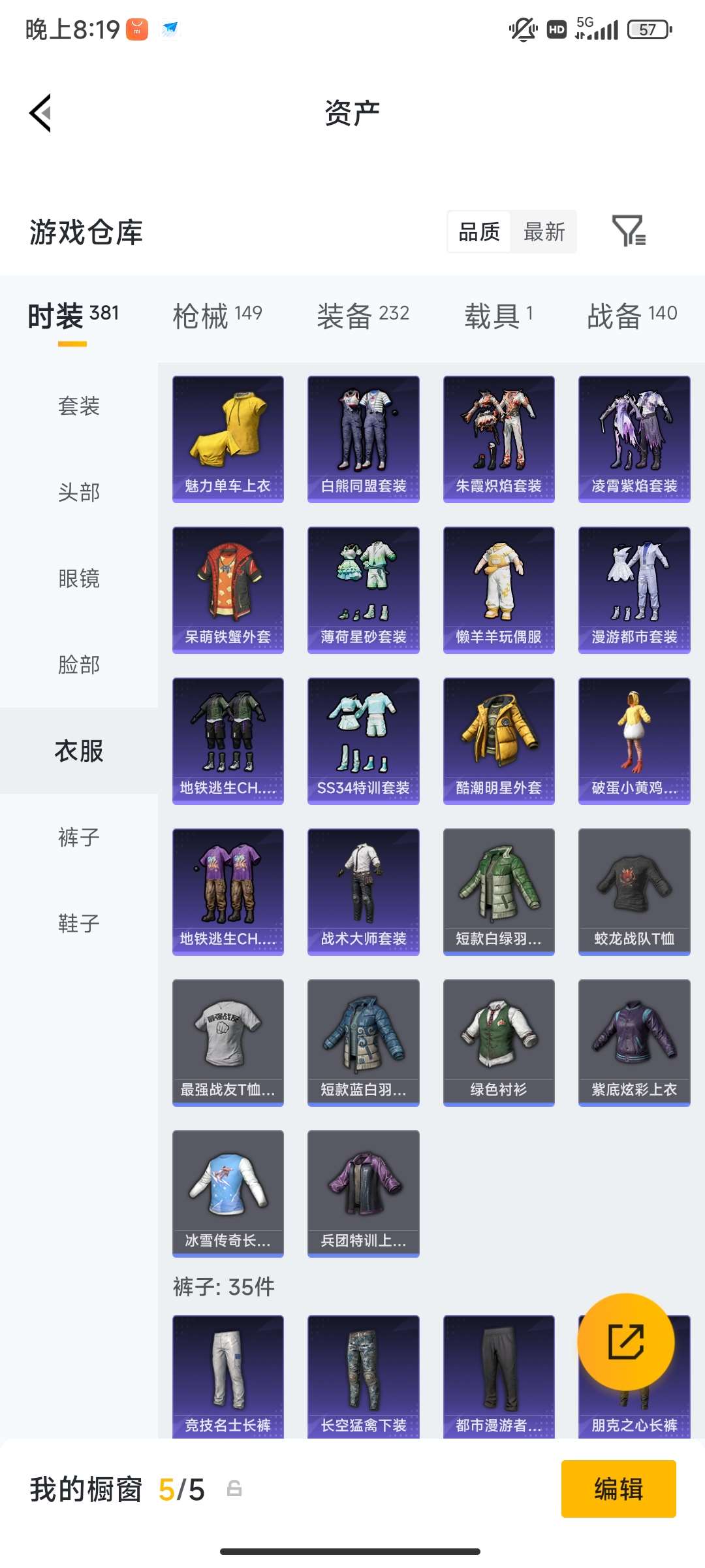 HPQM4234981和平精英账号详情图27 HPQM4234981和平精英账号详情图27
