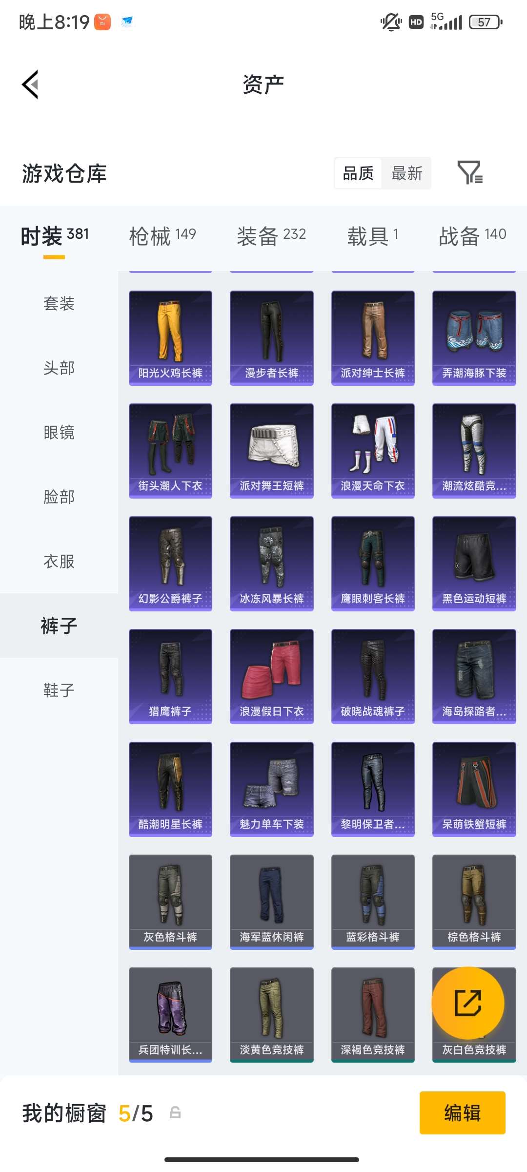 HPQM4234981和平精英账号详情图28 HPQM4234981和平精英账号详情图28