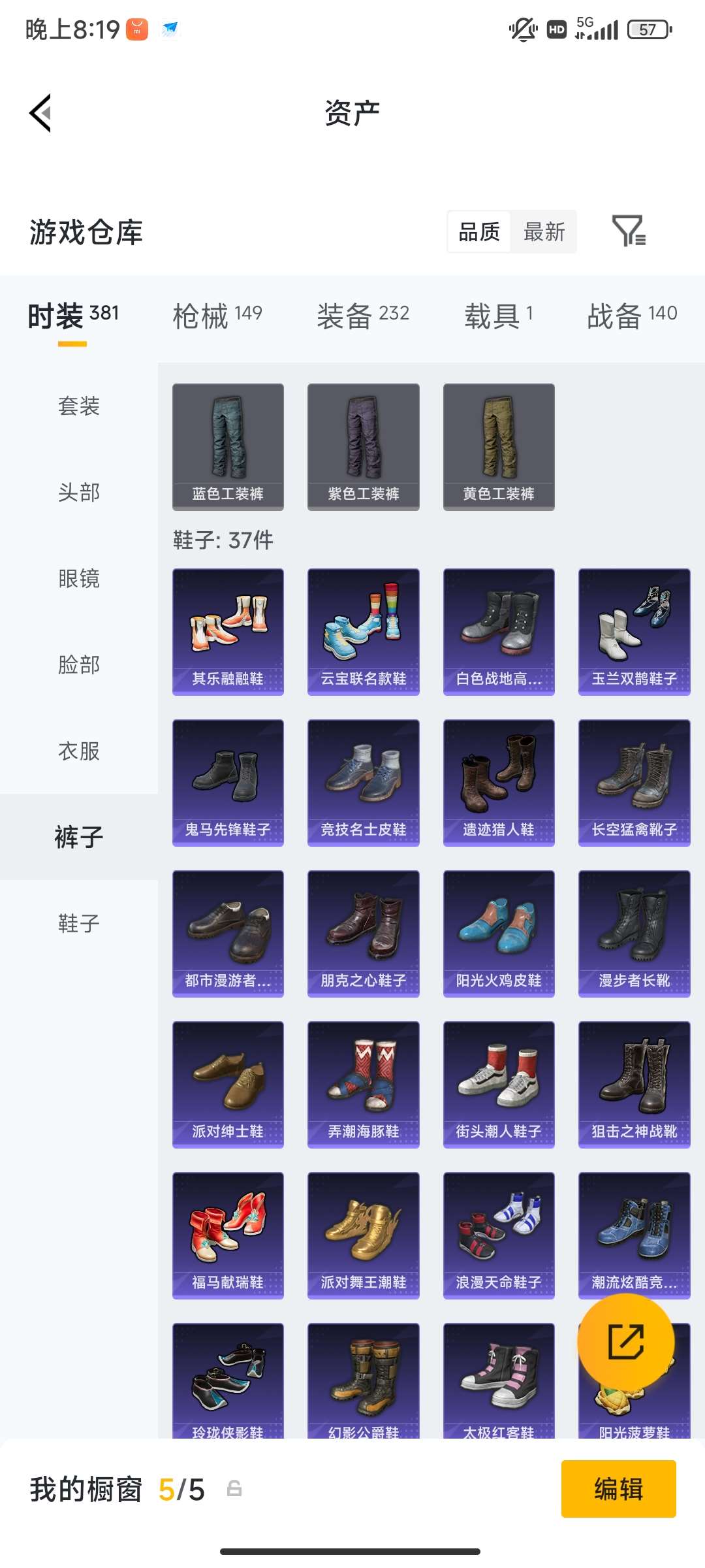 HPQM4234981和平精英账号详情图29 HPQM4234981和平精英账号详情图29