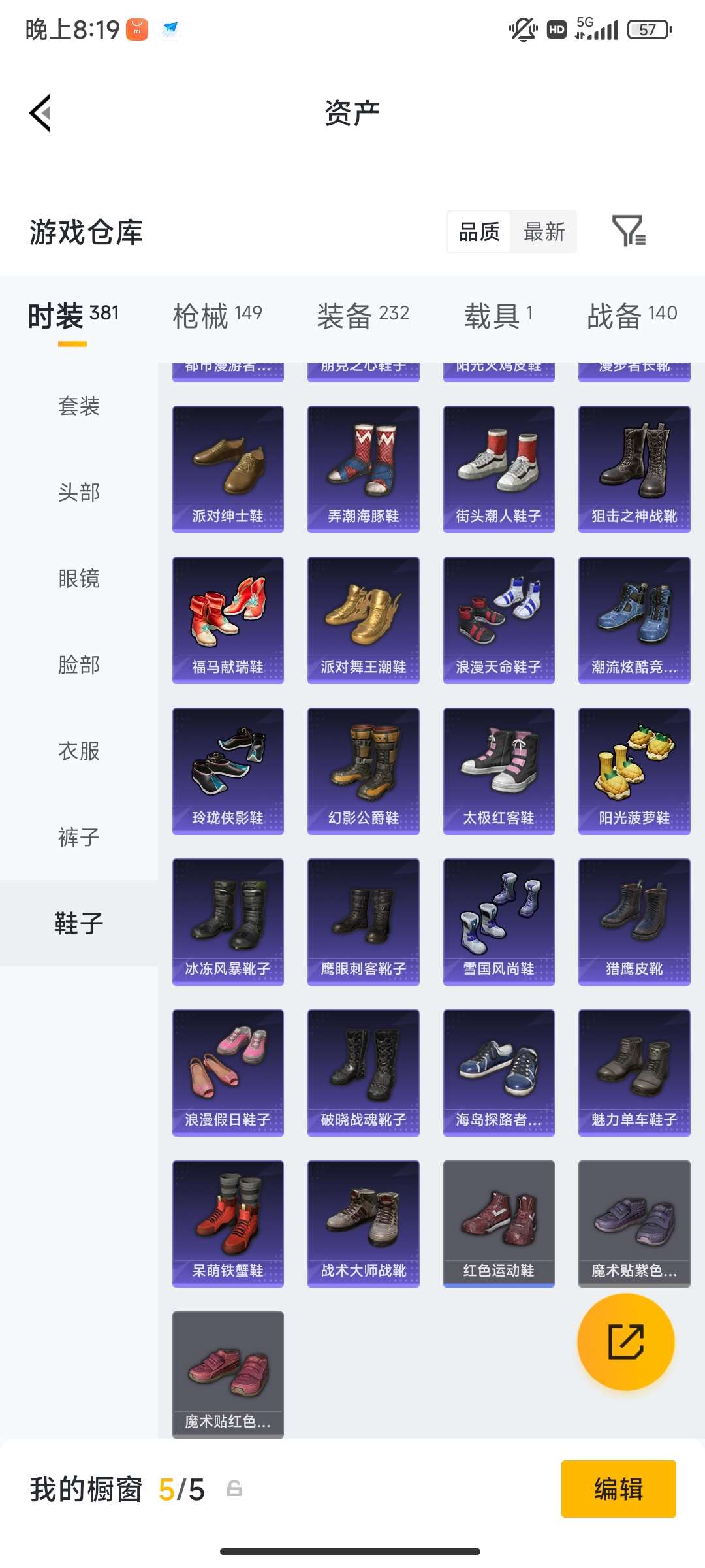 HPQM4234981和平精英账号详情图30 HPQM4234981和平精英账号详情图30