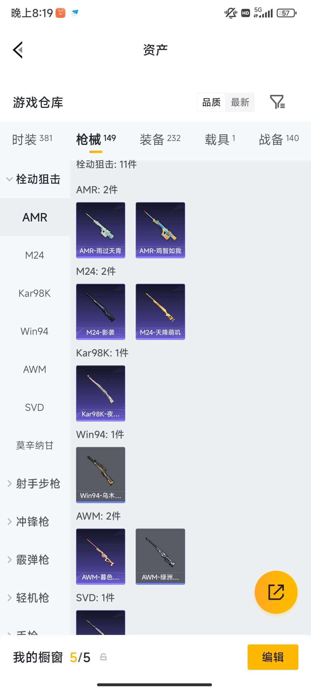 HPQM4234981和平精英账号详情图34 HPQM4234981和平精英账号详情图34