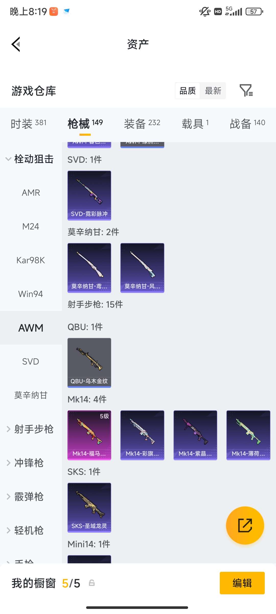 HPQM4234981和平精英账号详情图35 HPQM4234981和平精英账号详情图35