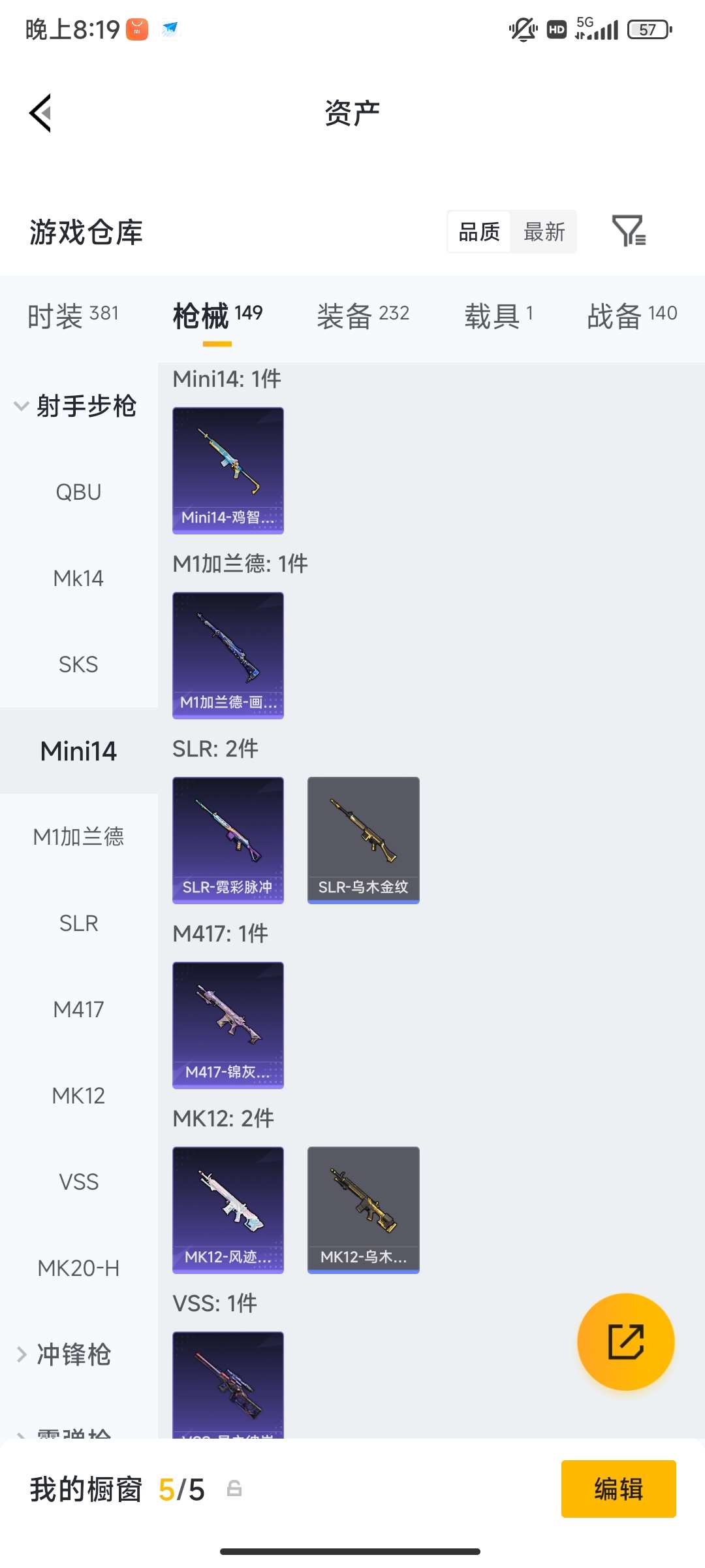 HPQM4234981和平精英账号详情图36 HPQM4234981和平精英账号详情图36