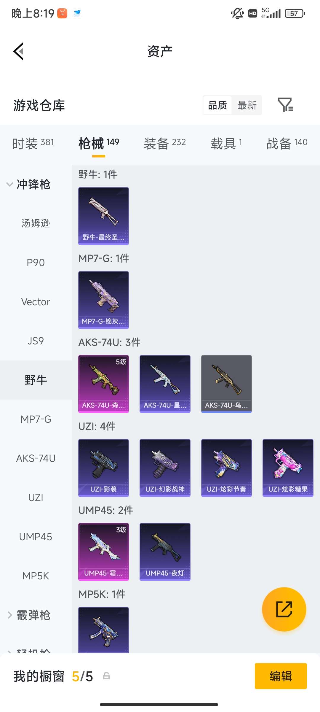 HPQM4234981和平精英账号详情图38 HPQM4234981和平精英账号详情图38