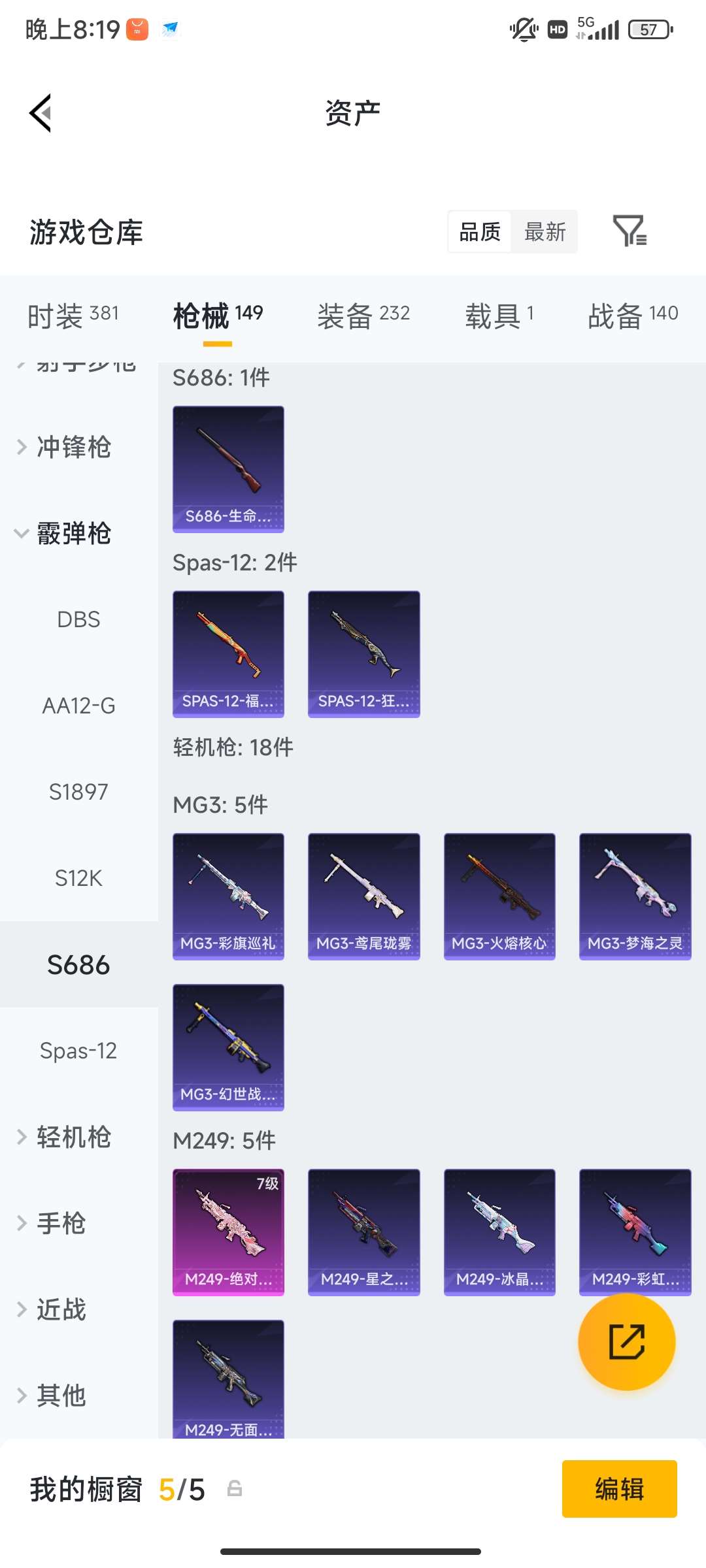 HPQM4234981和平精英账号详情图40 HPQM4234981和平精英账号详情图40